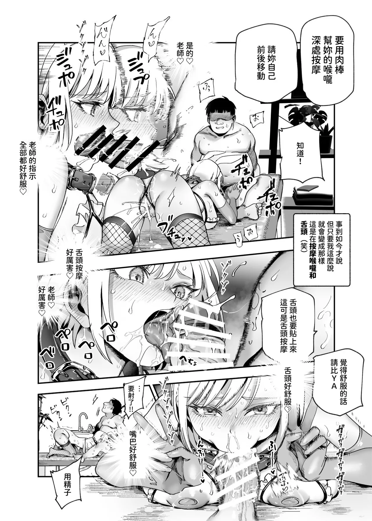 [にゅう工房 (CC山)] バイト先がチートマッサージ店だった件EX2 訪問マッサージ無双編 [Chinese] [多々野メガネ] [Digital] 图片编号 6