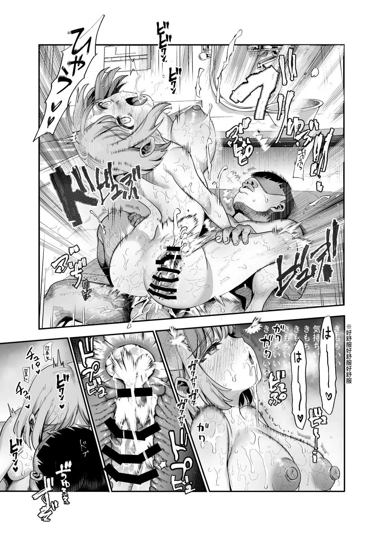 [にゅう工房 (CC山)] バイト先がチートマッサージ店だった件EX2 訪問マッサージ無双編 [Chinese] [多々野メガネ] [Digital] 图片编号 25