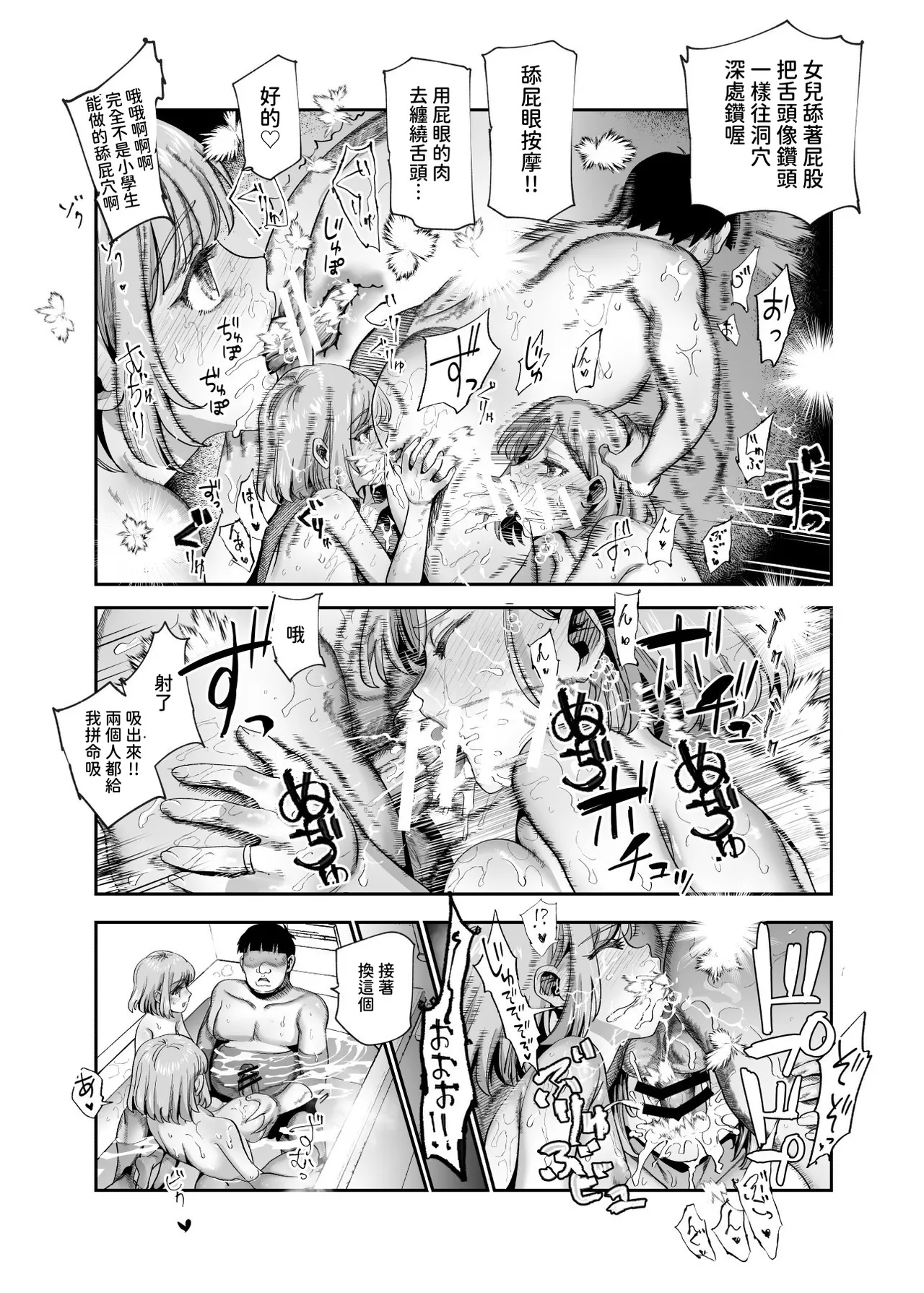 [にゅう工房 (CC山)] バイト先がチートマッサージ店だった件EX2 訪問マッサージ無双編 [Chinese] [多々野メガネ] [Digital] 图片编号 28