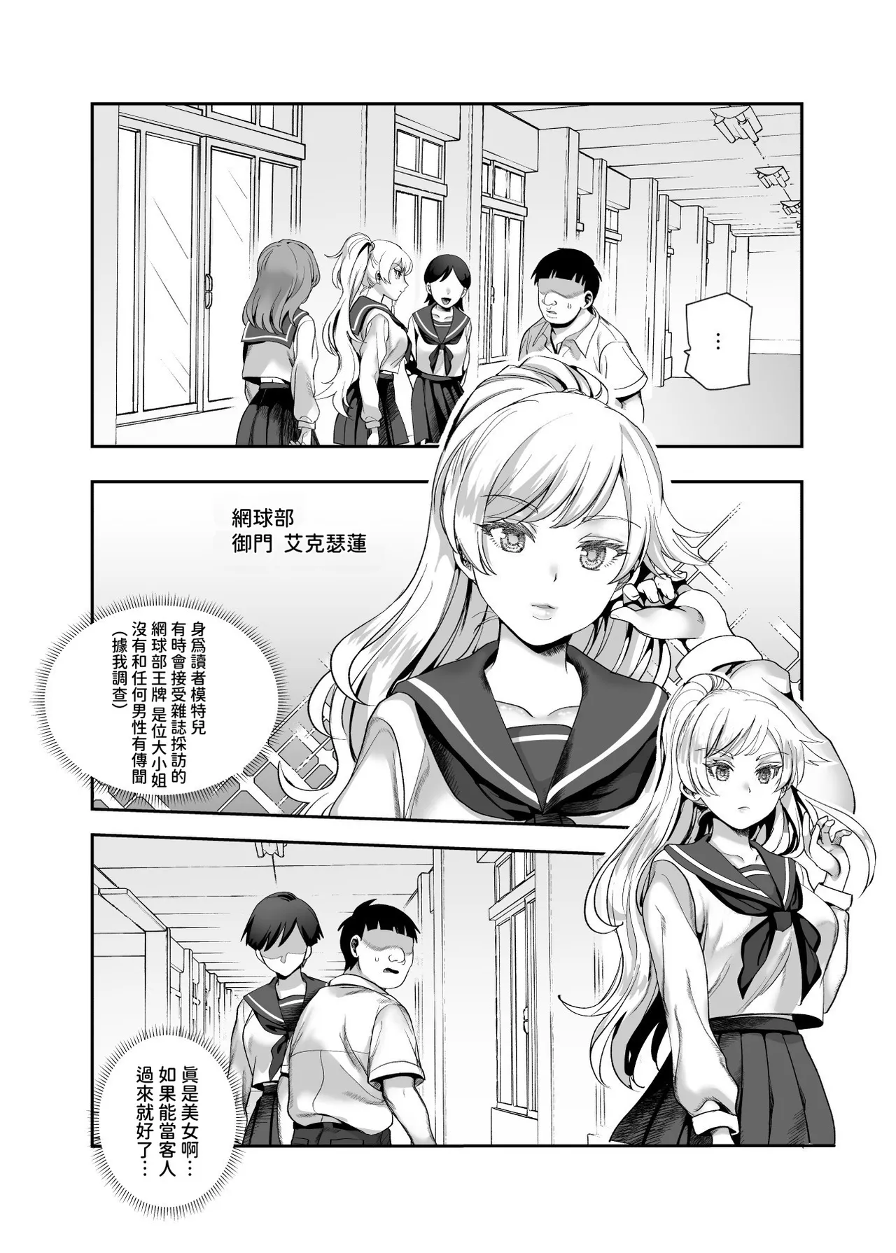 [にゅう工房 (CC山)] バイト先がチートマッサージ店だった件EX2 訪問マッサージ無双編 [Chinese] [多々野メガネ] [Digital] 图片编号 33