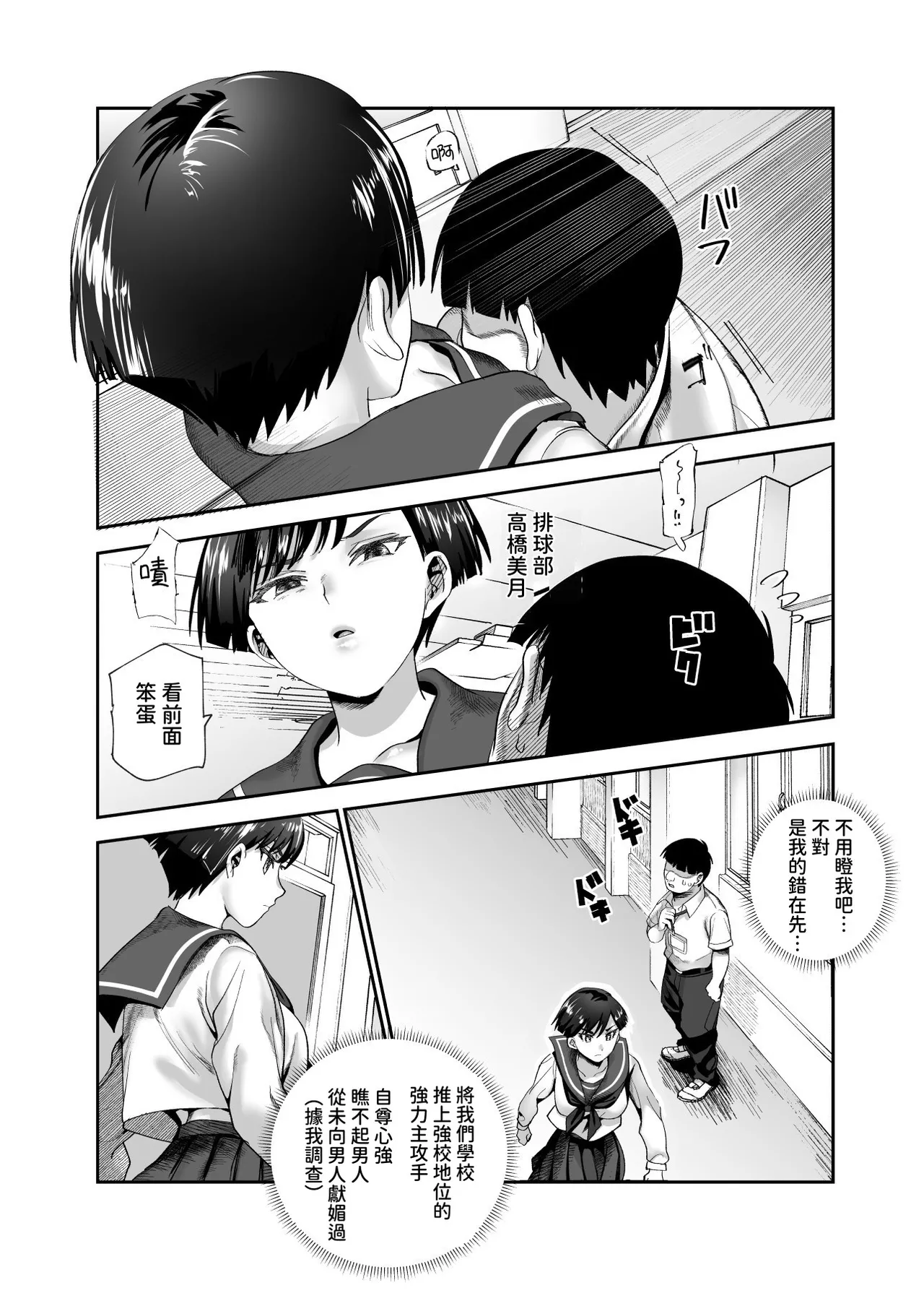 [にゅう工房 (CC山)] バイト先がチートマッサージ店だった件EX2 訪問マッサージ無双編 [Chinese] [多々野メガネ] [Digital] 图片编号 34