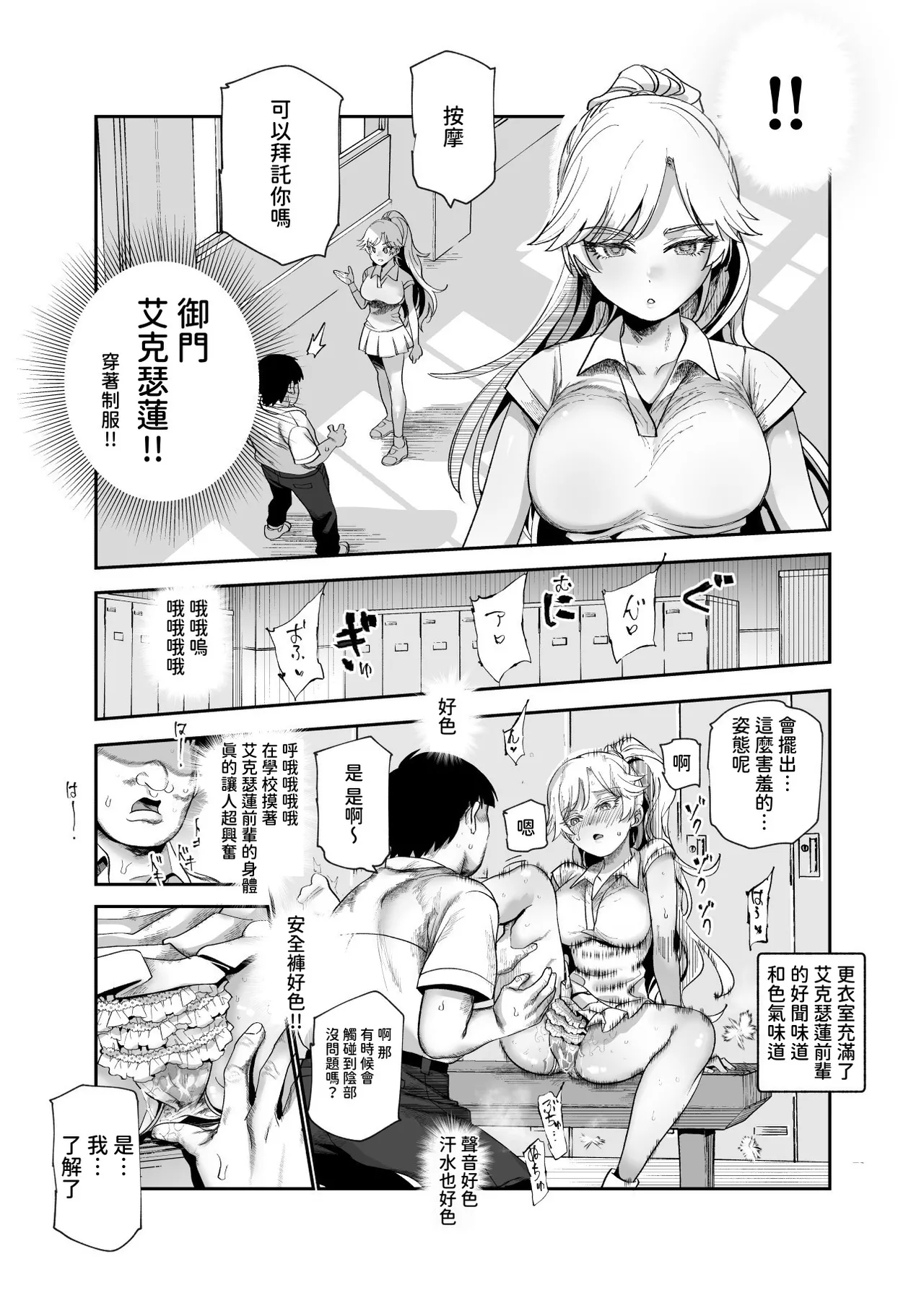 [にゅう工房 (CC山)] バイト先がチートマッサージ店だった件EX2 訪問マッサージ無双編 [Chinese] [多々野メガネ] [Digital] 图片编号 37