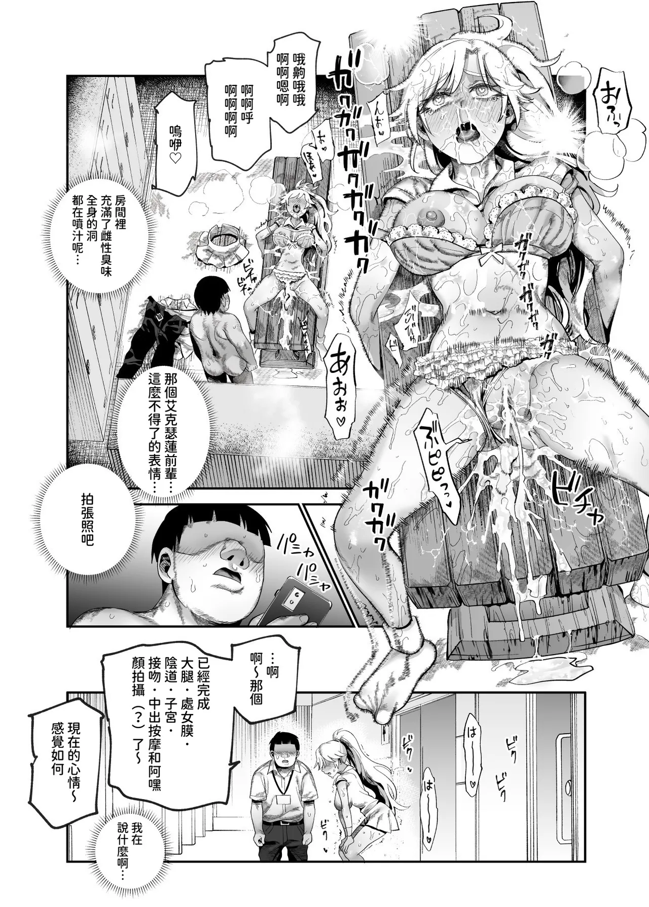 [にゅう工房 (CC山)] バイト先がチートマッサージ店だった件EX2 訪問マッサージ無双編 [Chinese] [多々野メガネ] [Digital] 图片编号 43