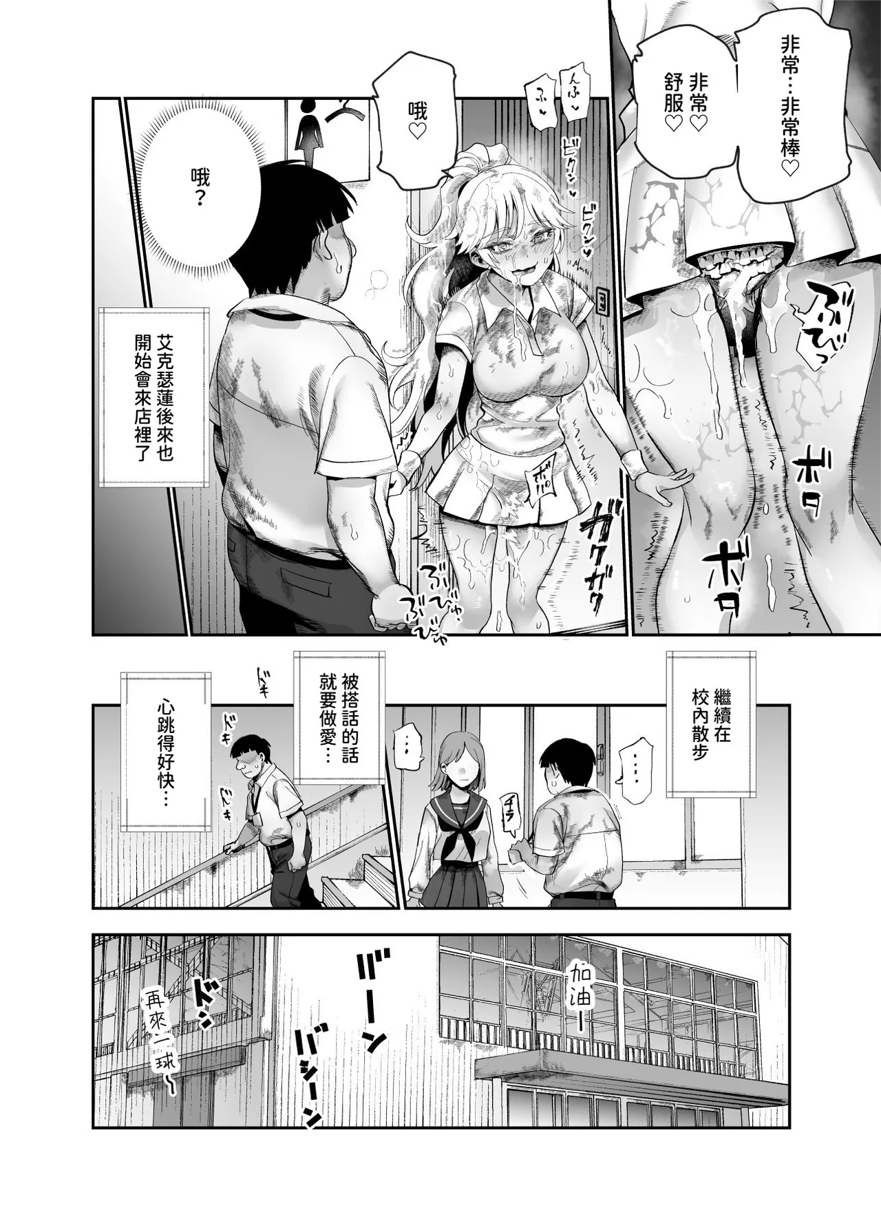 [にゅう工房 (CC山)] バイト先がチートマッサージ店だった件EX2 訪問マッサージ無双編 [Chinese] [多々野メガネ] [Digital] 图片编号 44