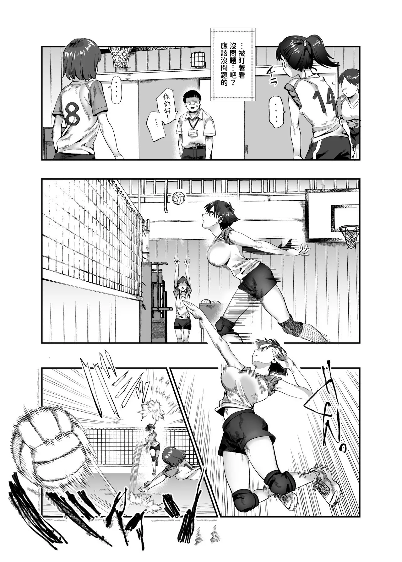 [にゅう工房 (CC山)] バイト先がチートマッサージ店だった件EX2 訪問マッサージ無双編 [Chinese] [多々野メガネ] [Digital] 图片编号 45