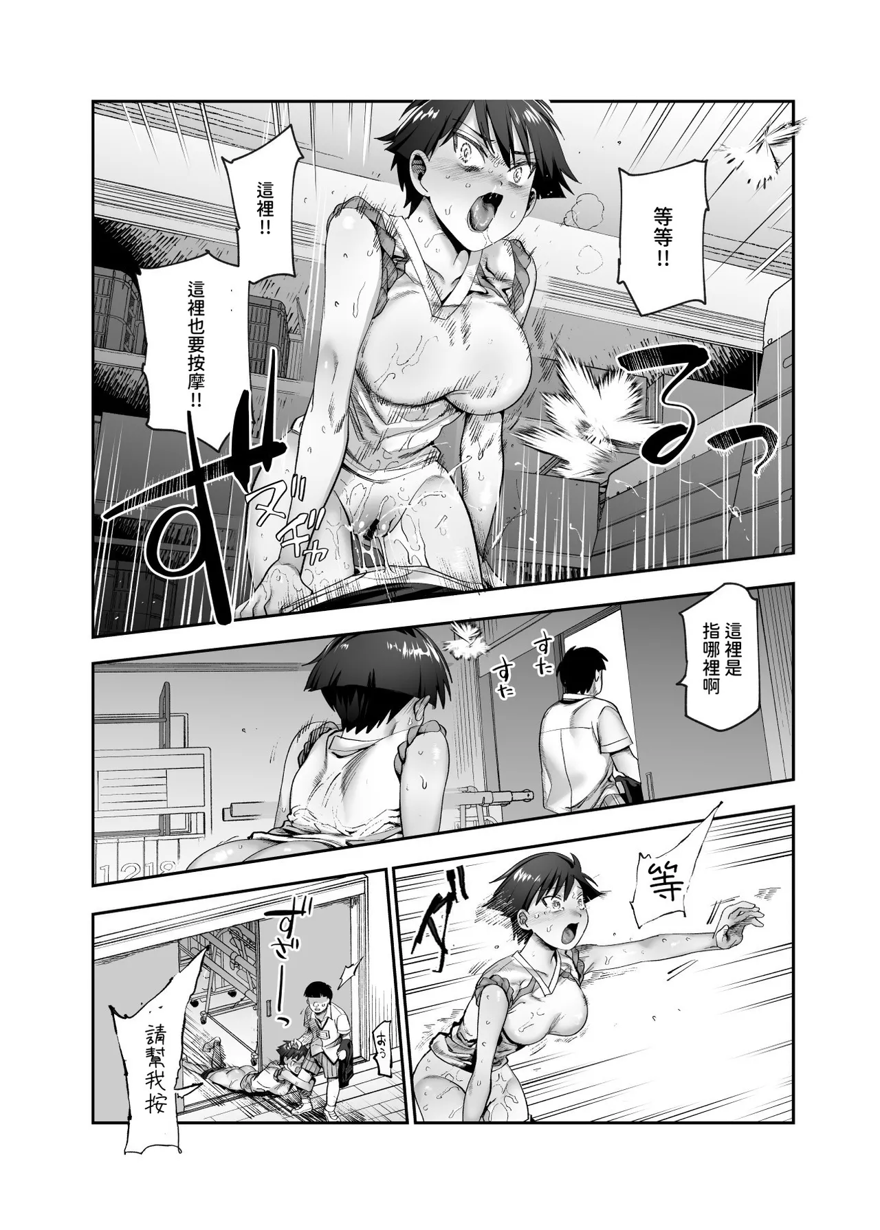 [にゅう工房 (CC山)] バイト先がチートマッサージ店だった件EX2 訪問マッサージ無双編 [Chinese] [多々野メガネ] [Digital] 图片编号 51