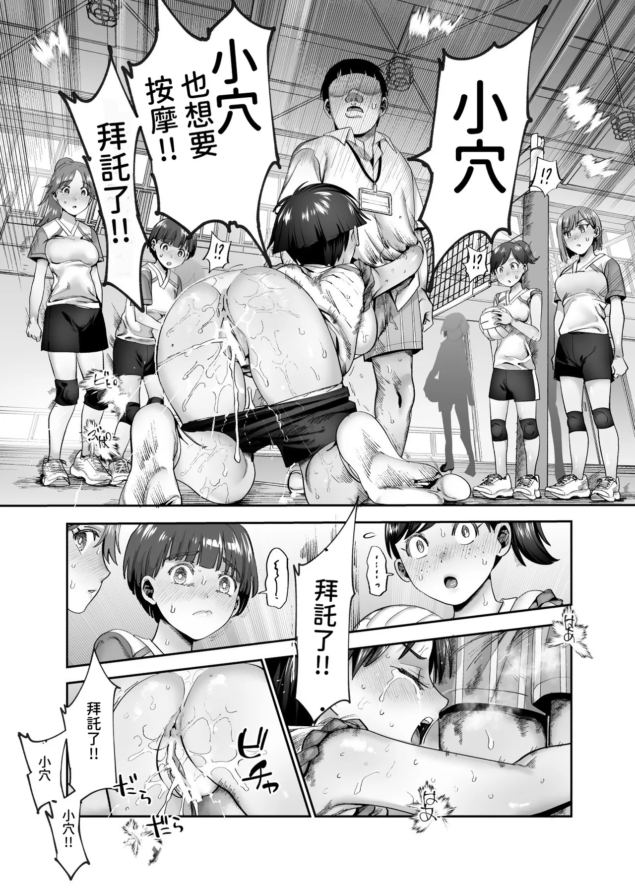 [にゅう工房 (CC山)] バイト先がチートマッサージ店だった件EX2 訪問マッサージ無双編 [Chinese] [多々野メガネ] [Digital] 图片编号 52