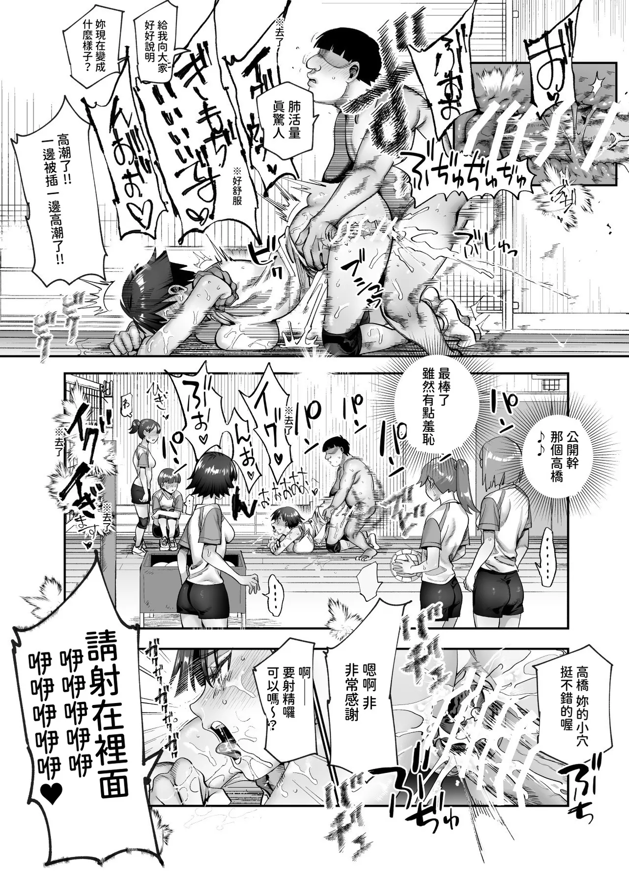 [にゅう工房 (CC山)] バイト先がチートマッサージ店だった件EX2 訪問マッサージ無双編 [Chinese] [多々野メガネ] [Digital] 图片编号 53