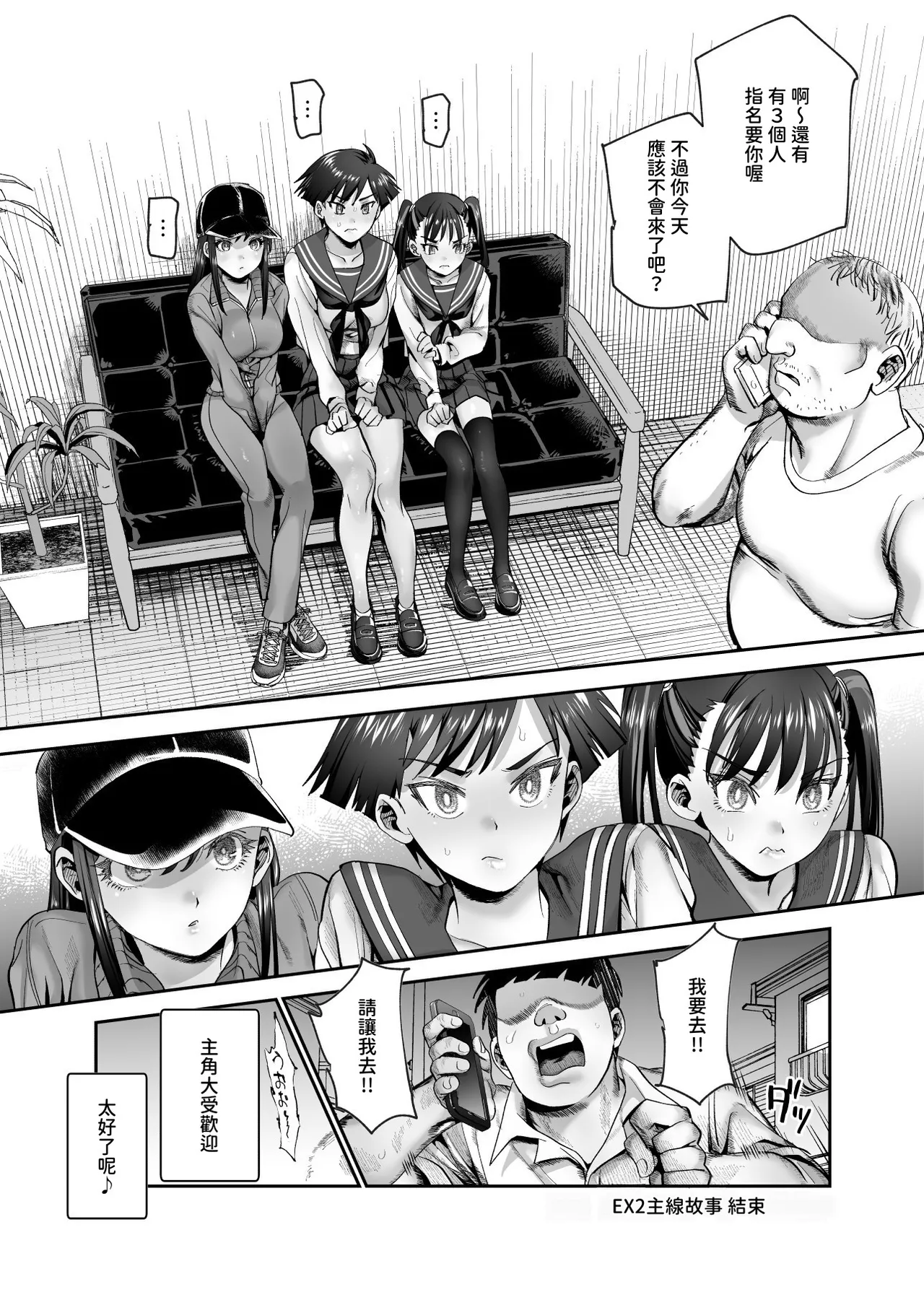 [にゅう工房 (CC山)] バイト先がチートマッサージ店だった件EX2 訪問マッサージ無双編 [Chinese] [多々野メガネ] [Digital] 图片编号 63