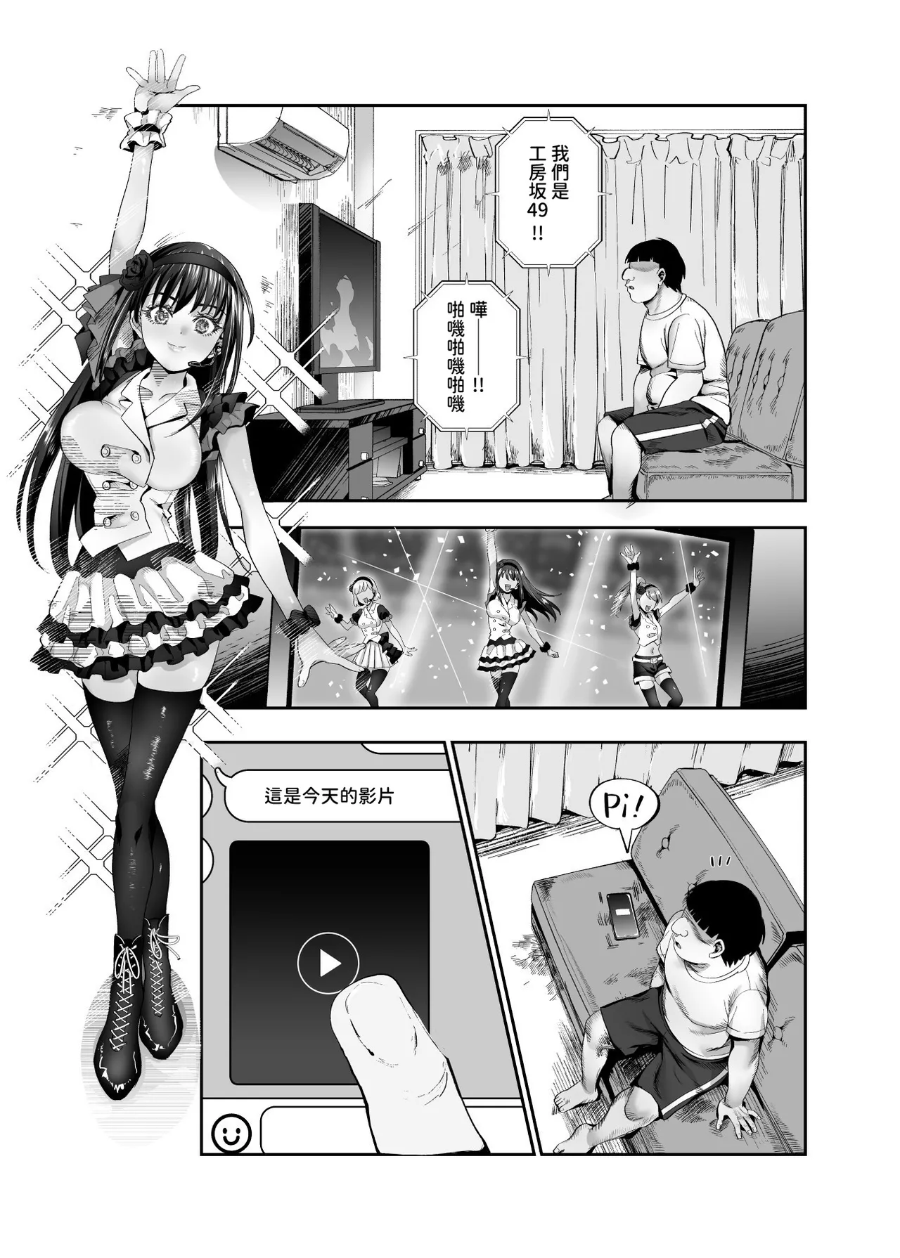 [にゅう工房 (CC山)] バイト先がチートマッサージ店だった件EX2 訪問マッサージ無双編 [Chinese] [多々野メガネ] [Digital] 图片编号 65