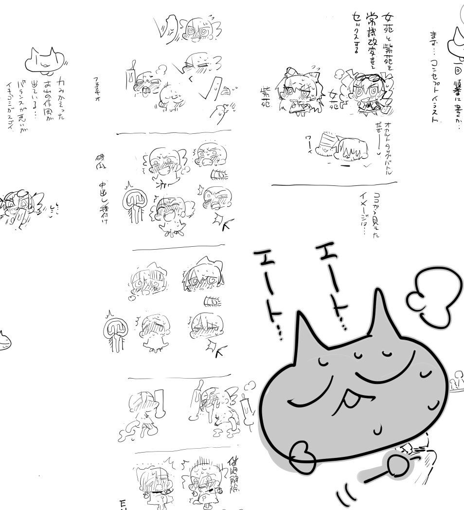 [まー九郎] 催眠依神女苑紫苑 (東方Project) 12eme image