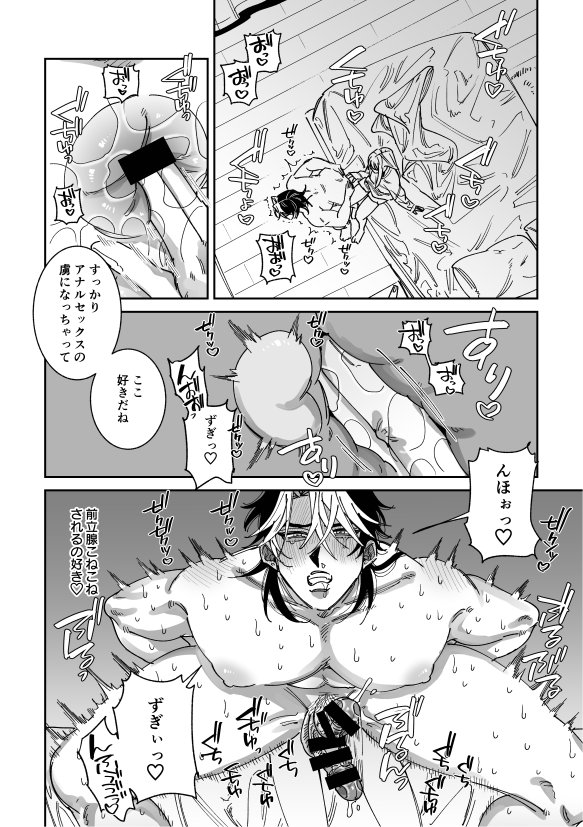 [Very well done. (Hashagu)] Uwakiheki no Aru Kareshi o Omocha de Kyōiku Suru Hanashi 2 이미지 번호 16