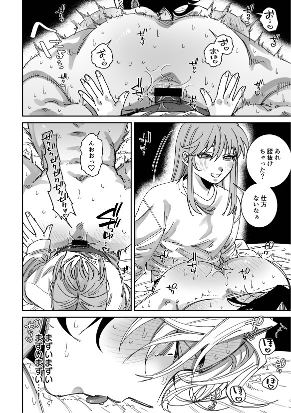 [Very well done. (Hashagu)] Uwakiheki no Aru Kareshi o Omocha de Kyōiku Suru Hanashi 2 이미지 번호 24