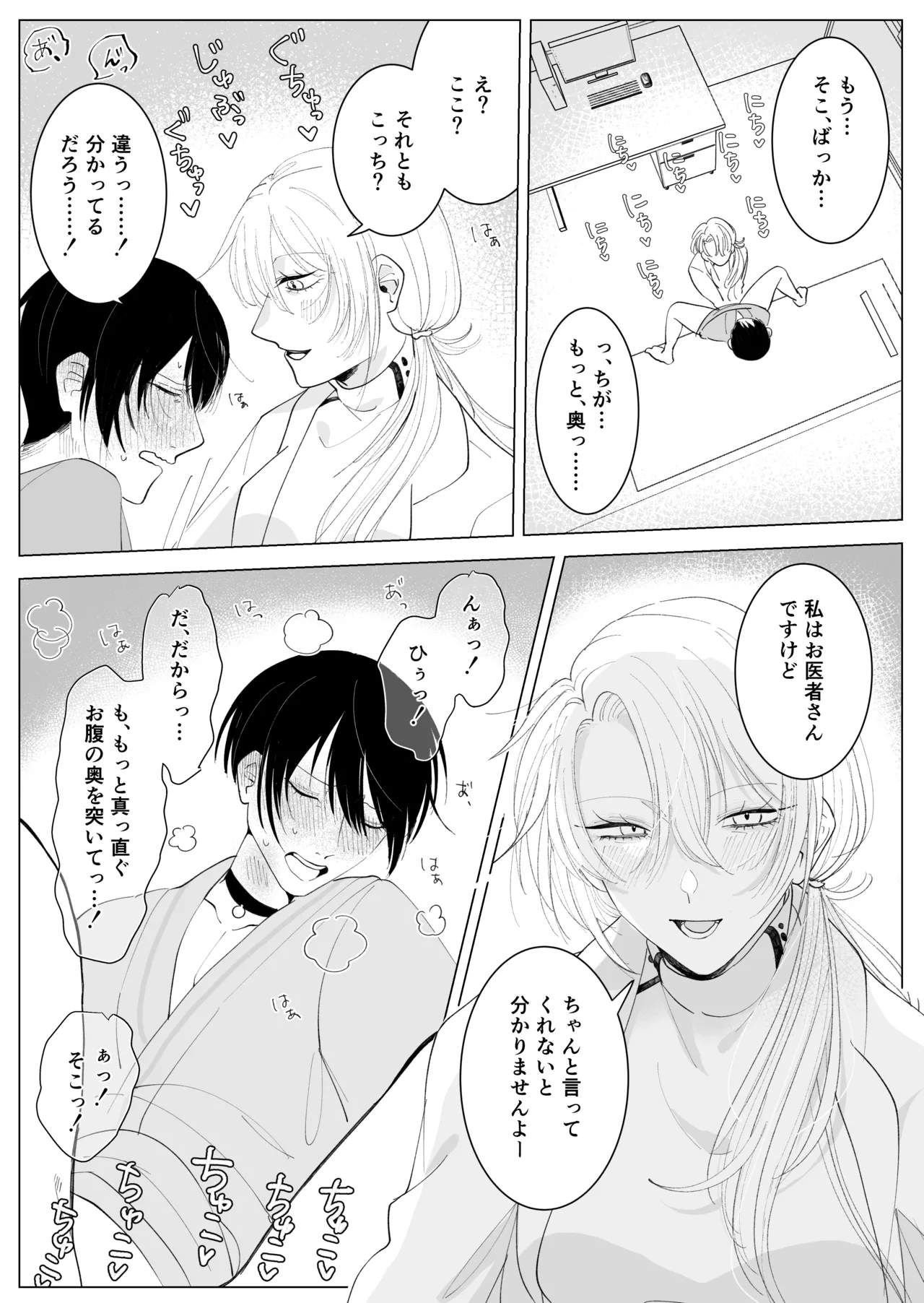 [Ashita Moka-tei] Tsugai Happīraifu 〜 Onna arufa Kakeru Otoko omega no o Isha Sangokko 〜 imagen número 14