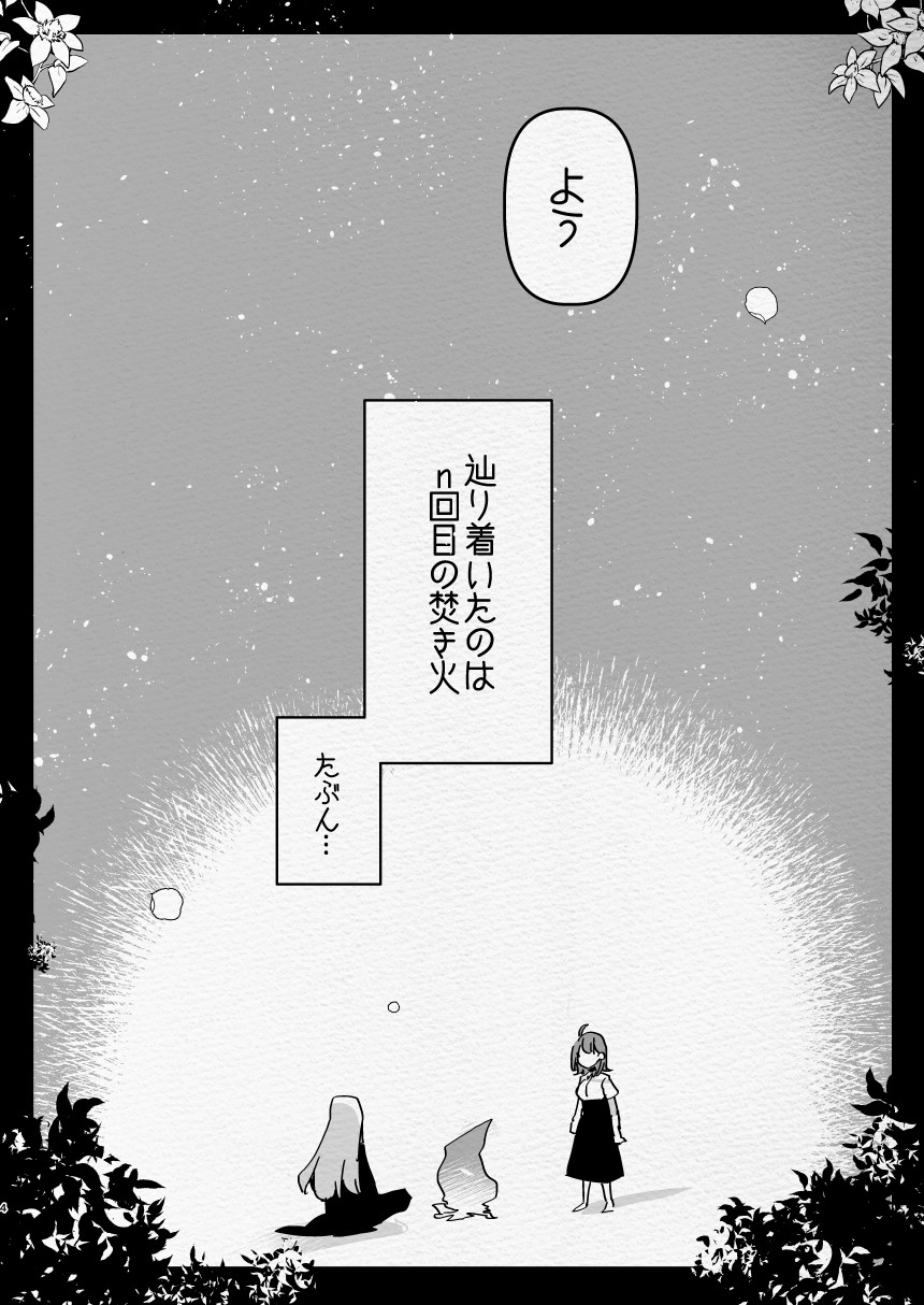 [Aimaitei (Aimaitei Umami)] Kamisama ni Futanari ni Natte Haramasetai to Onegai Shita Hanashi Bildnummer 4