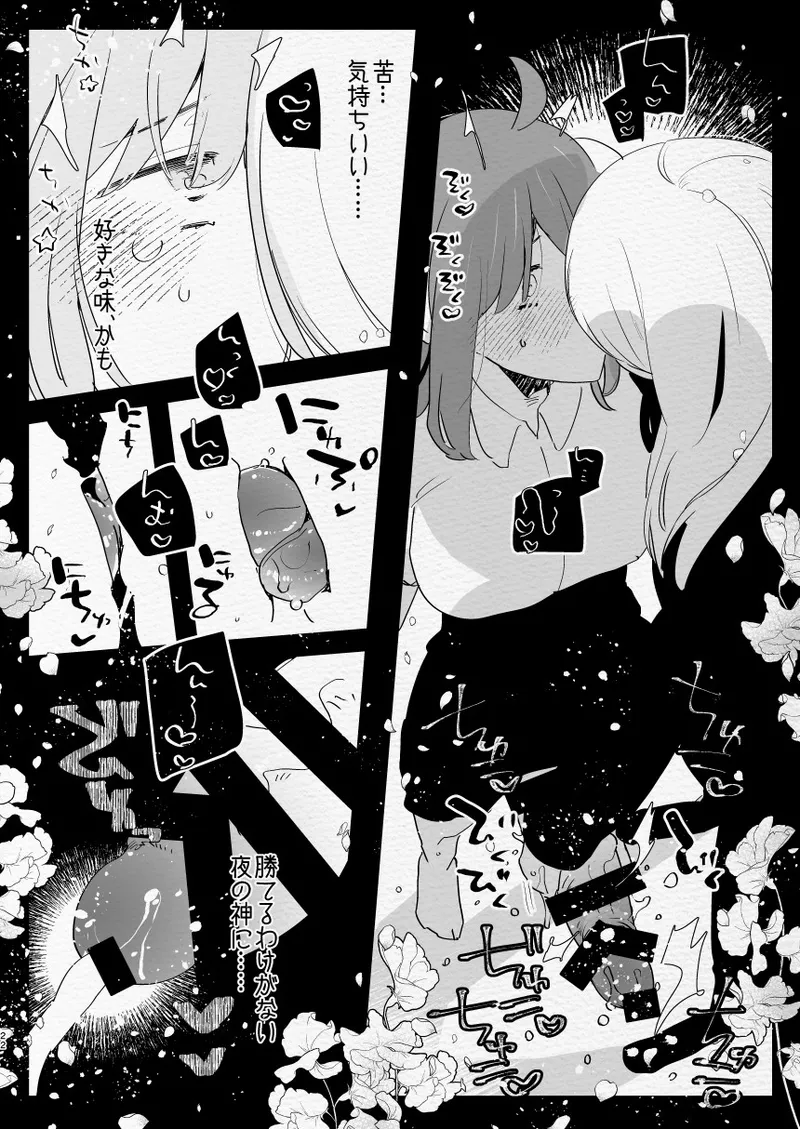 [Aimaitei (Aimaitei Umami)] Kamisama ni Futanari ni Natte Haramasetai to Onegai Shita Hanashi Bildnummer 22