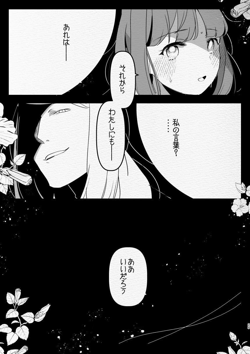 [Aimaitei (Aimaitei Umami)] Kamisama ni Futanari ni Natte Haramasetai to Onegai Shita Hanashi Bildnummer 25