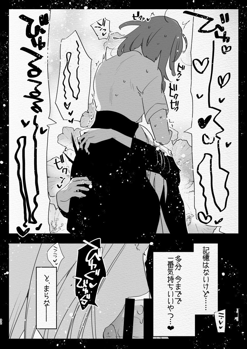 [Aimaitei (Aimaitei Umami)] Kamisama ni Futanari ni Natte Haramasetai to Onegai Shita Hanashi Bildnummer 32