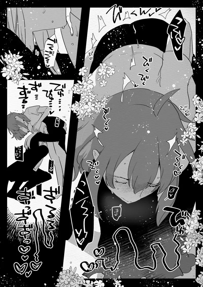 [Aimaitei (Aimaitei Umami)] Kamisama ni Futanari ni Natte Haramasetai to Onegai Shita Hanashi Bildnummer 33