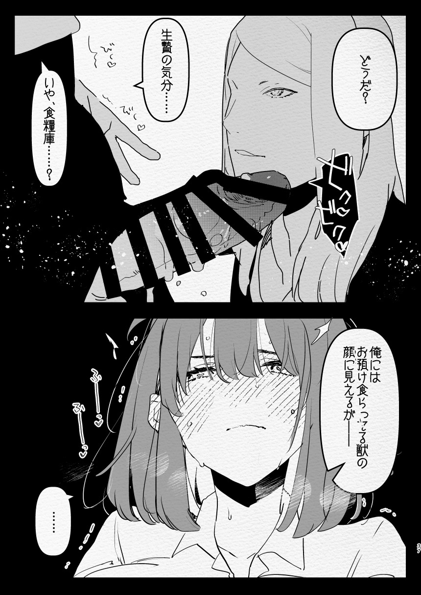 [Aimaitei (Aimaitei Umami)] Kamisama ni Futanari ni Natte Haramasetai to Onegai Shita Hanashi Bildnummer 37