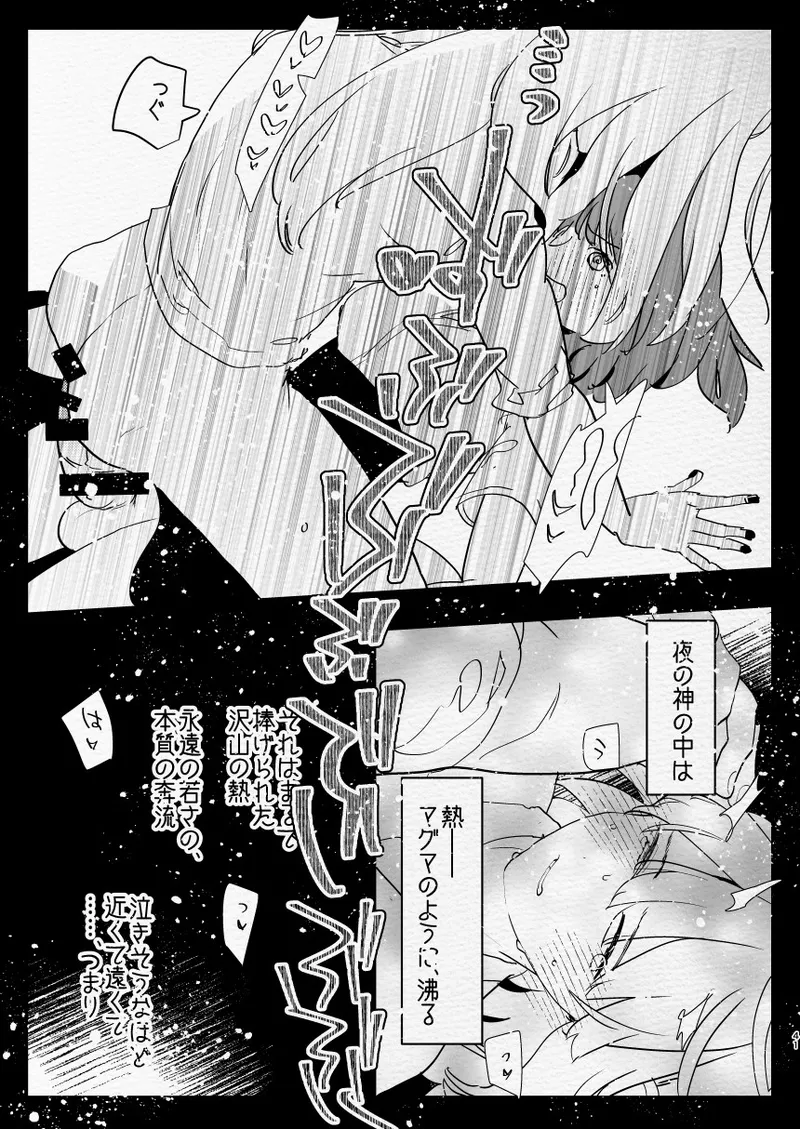 [Aimaitei (Aimaitei Umami)] Kamisama ni Futanari ni Natte Haramasetai to Onegai Shita Hanashi Bildnummer 41