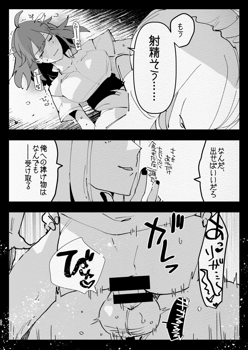 [Aimaitei (Aimaitei Umami)] Kamisama ni Futanari ni Natte Haramasetai to Onegai Shita Hanashi Bildnummer 44