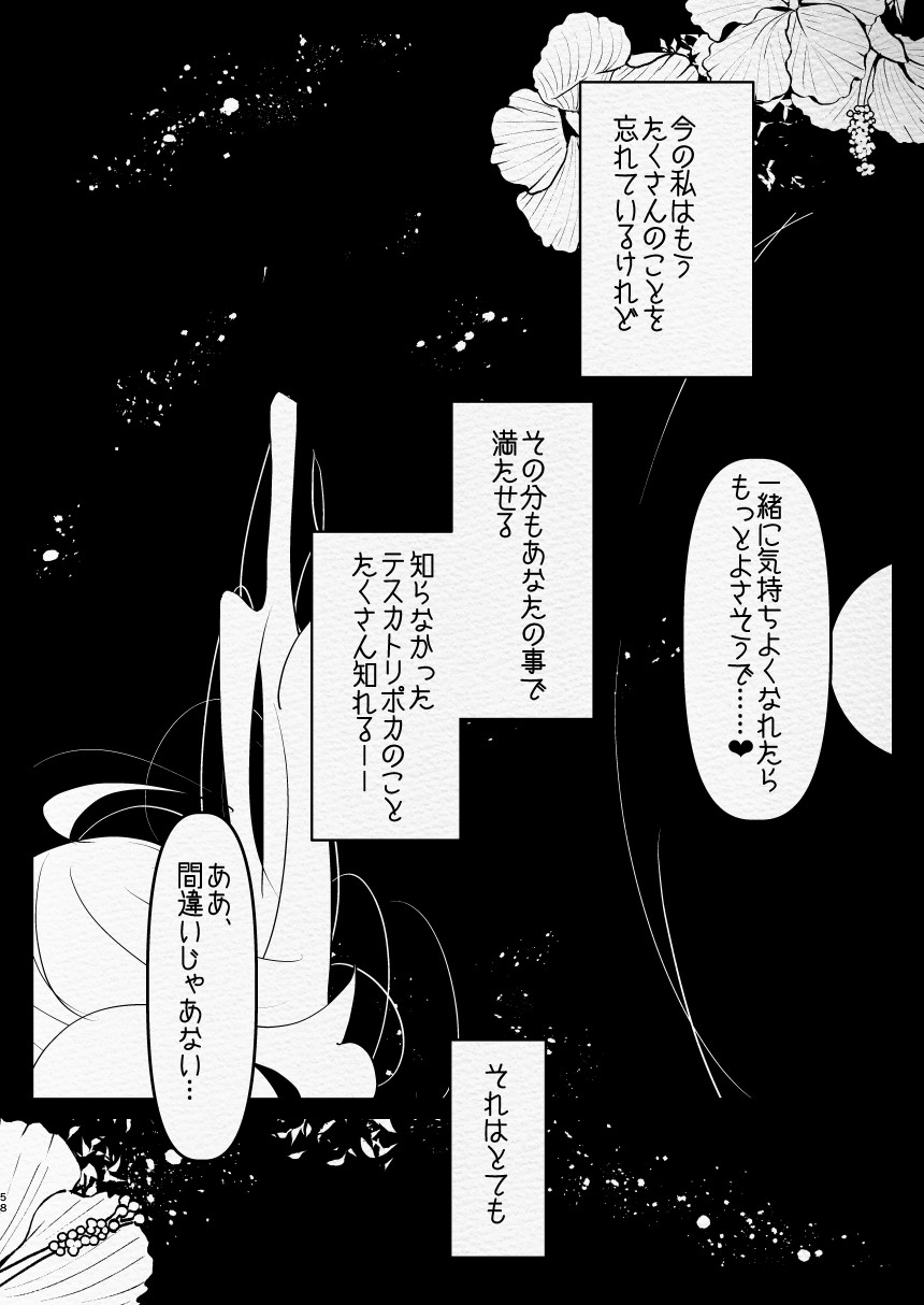 [Aimaitei (Aimaitei Umami)] Kamisama ni Futanari ni Natte Haramasetai to Onegai Shita Hanashi Bildnummer 58