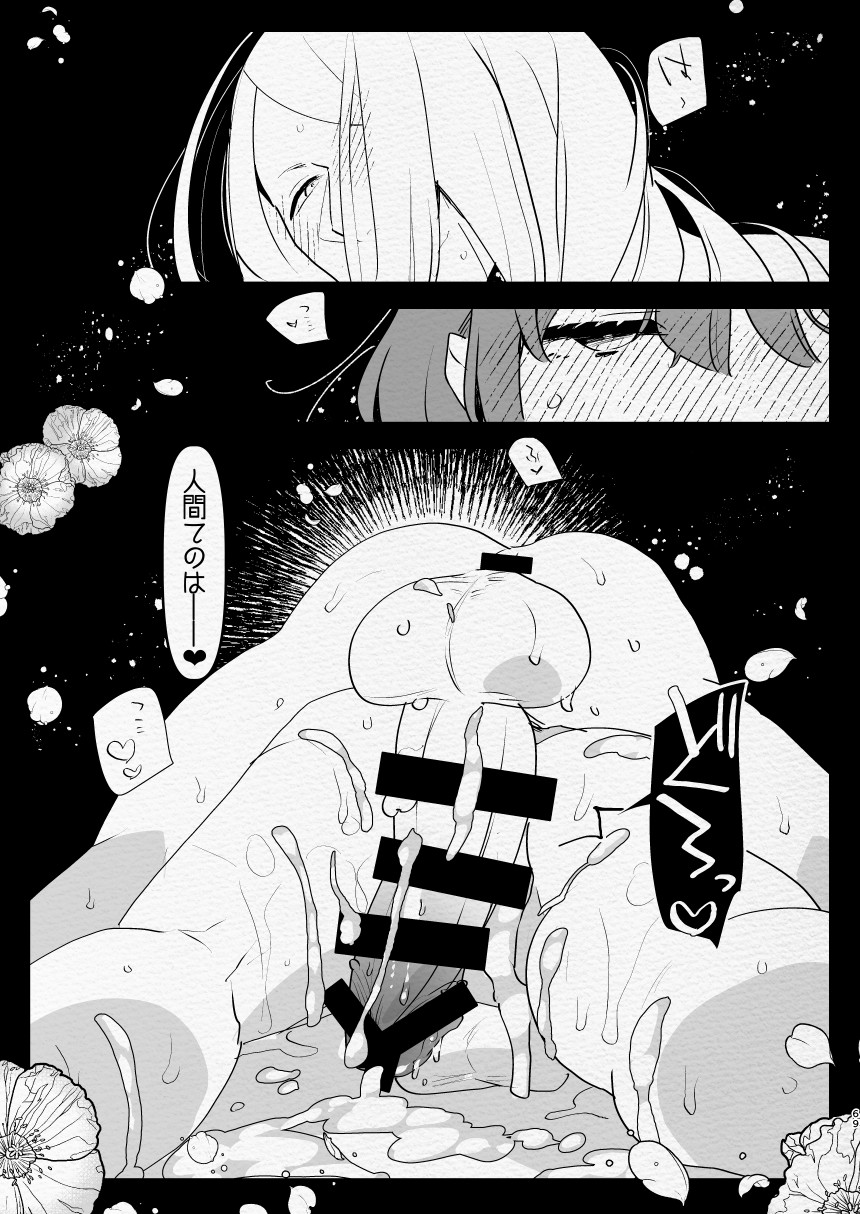 [Aimaitei (Aimaitei Umami)] Kamisama ni Futanari ni Natte Haramasetai to Onegai Shita Hanashi Bildnummer 69