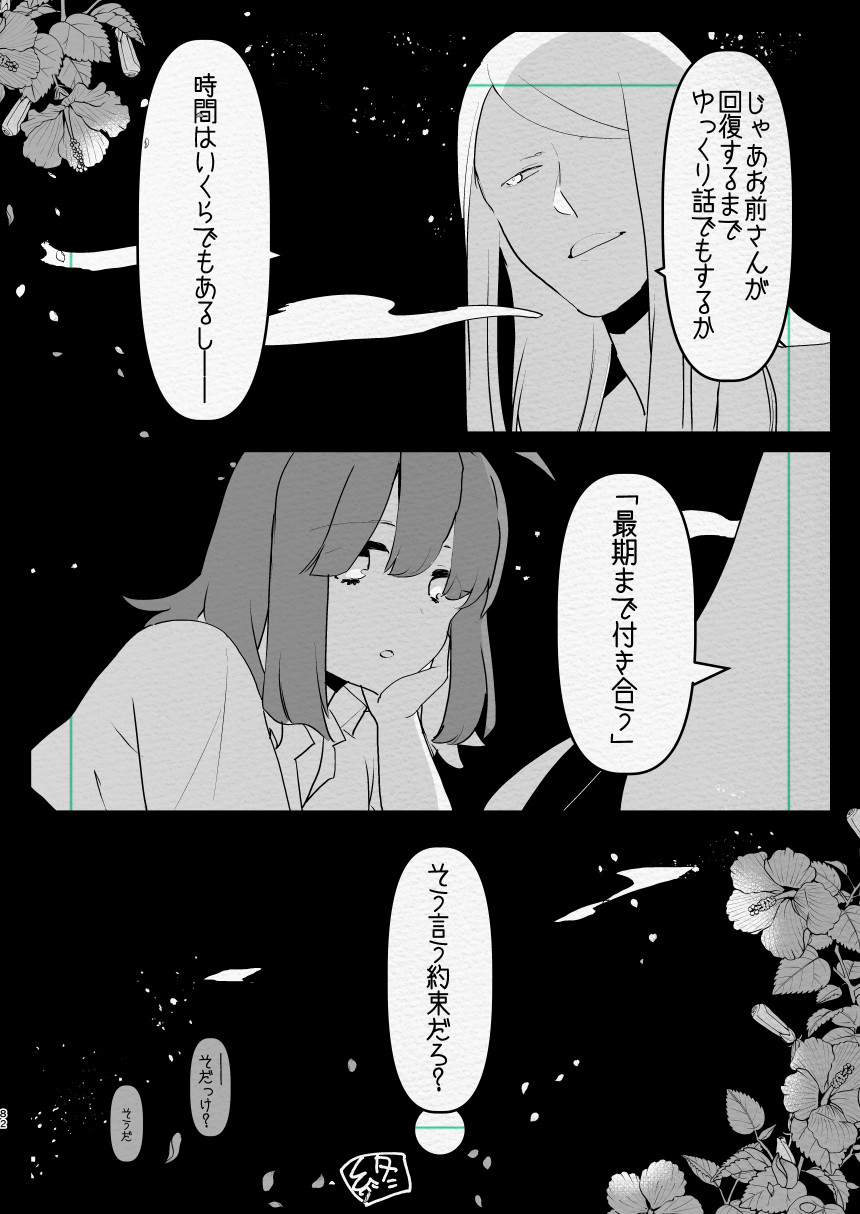 [Aimaitei (Aimaitei Umami)] Kamisama ni Futanari ni Natte Haramasetai to Onegai Shita Hanashi Bildnummer 82