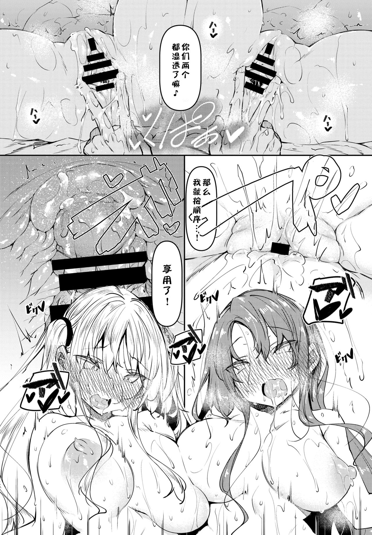 [Fukuyama Naoto] Saimin Tengoku Challenge 04 (COMIC BAVEL 2021-06) [Chinese] [不咕鸟汉化组] [Digital] 画像番号 6