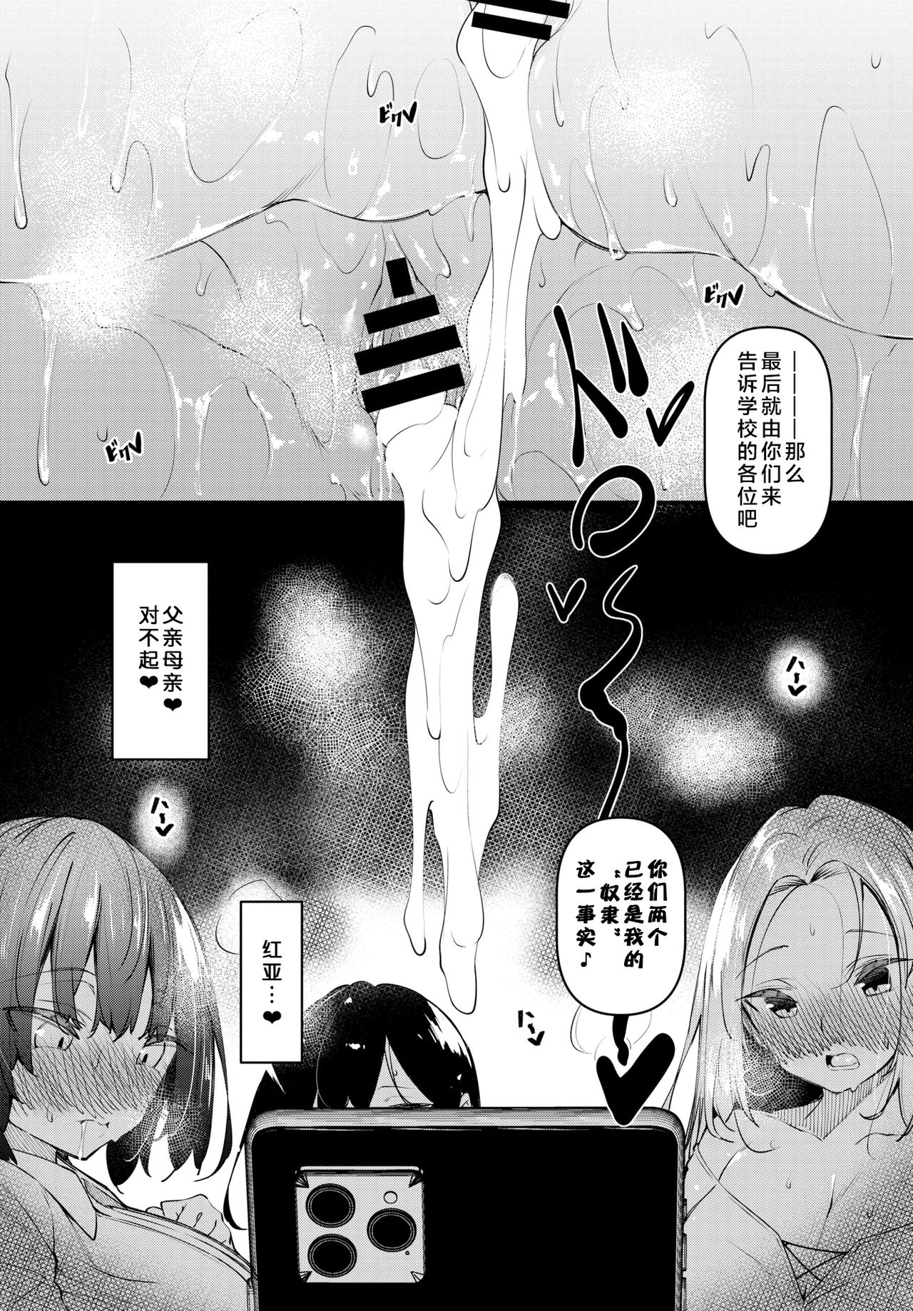 [Fukuyama Naoto] Saimin Tengoku Challenge 04 (COMIC BAVEL 2021-06) [Chinese] [不咕鸟汉化组] [Digital] 画像番号 14