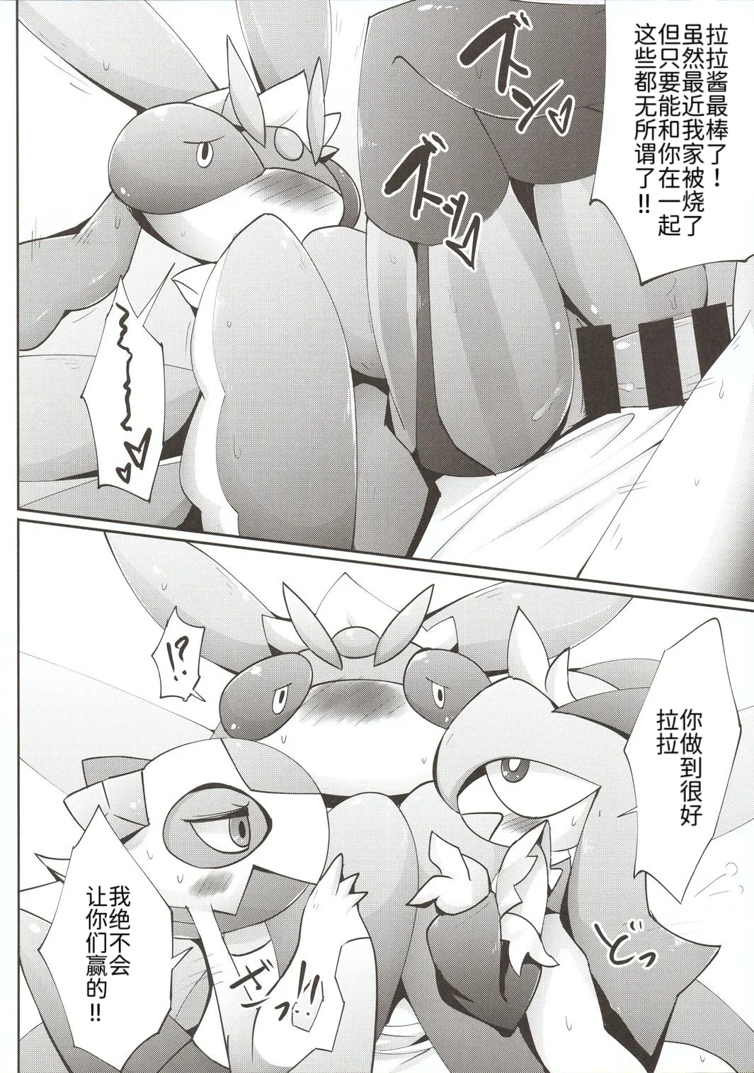 女仆咖啡馆——女仆们的领地之战 [路的个人机翻] [Chinese] (Pokemon) [ikanomaru] 图片编号 20