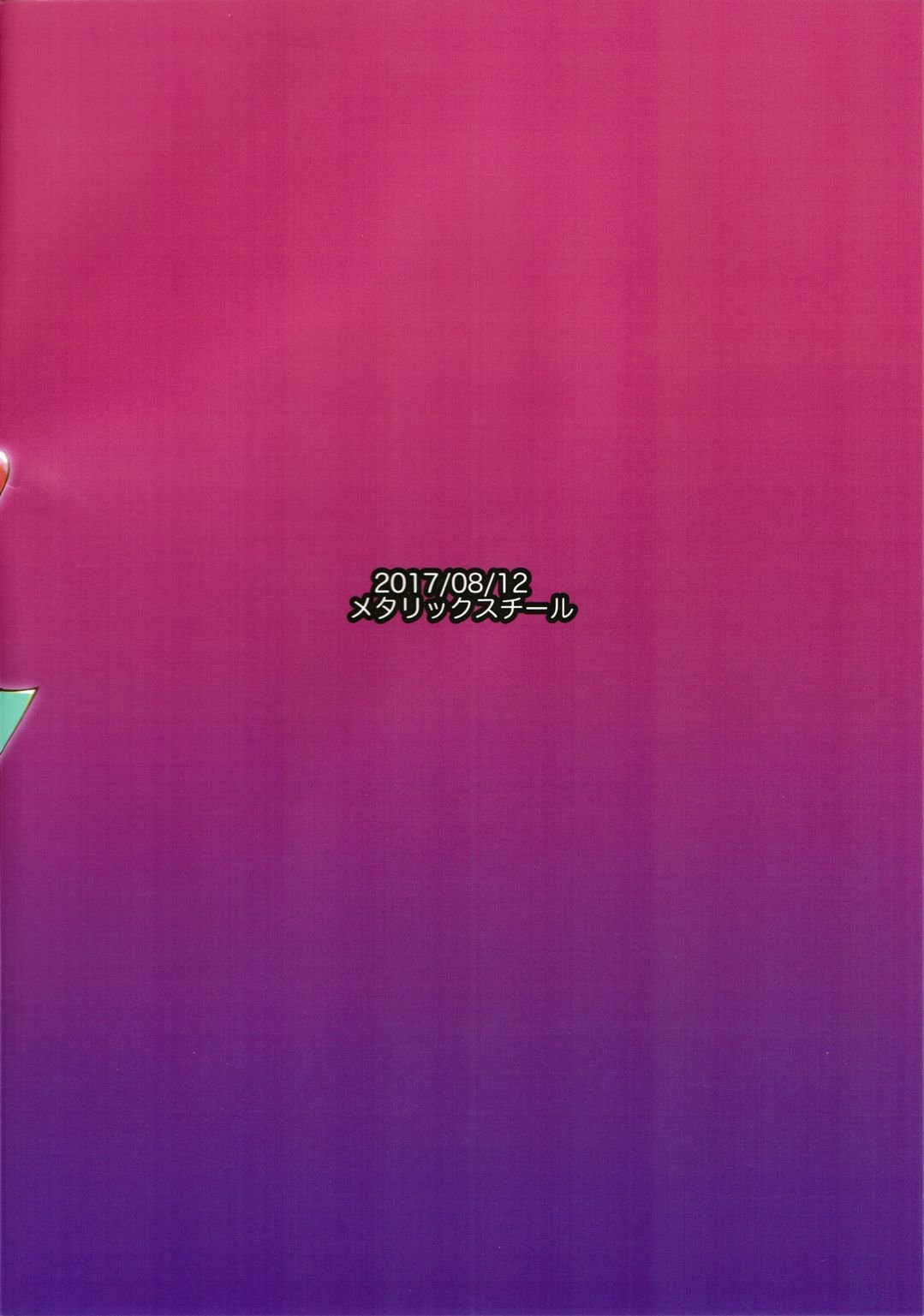 女仆咖啡馆——女仆们的领地之战 [路的个人机翻] [Chinese] (Pokemon) [ikanomaru] 图片编号 25