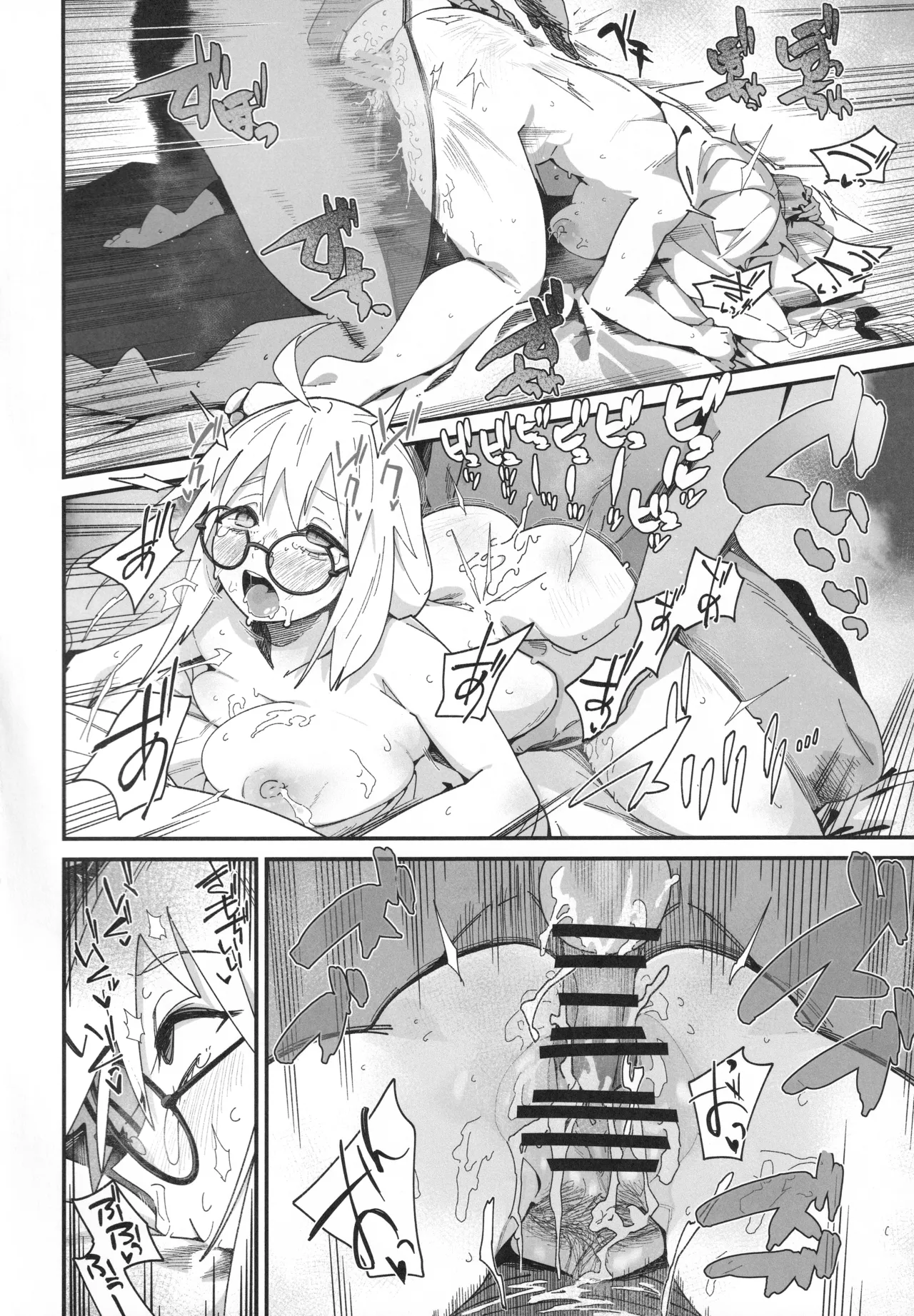 (C106）[Sarpaccio (Waira)] Tonelico to. 家豪 機翻 摩根 image number 23