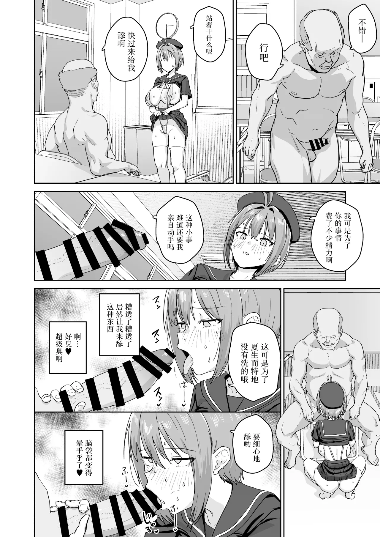 [Nananana (Nannal)] Natsuki Haru no Sentaku [Chinese] [Digital] 11eme image