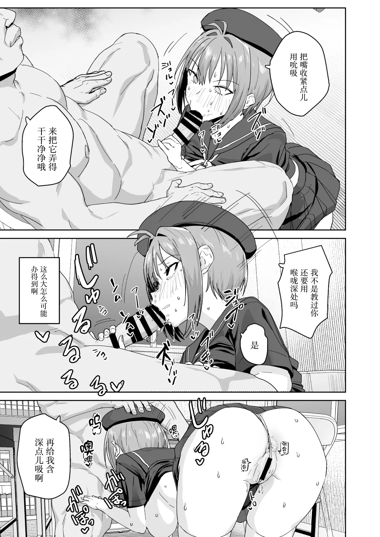 [Nananana (Nannal)] Natsuki Haru no Sentaku [Chinese] [Digital] 12eme image