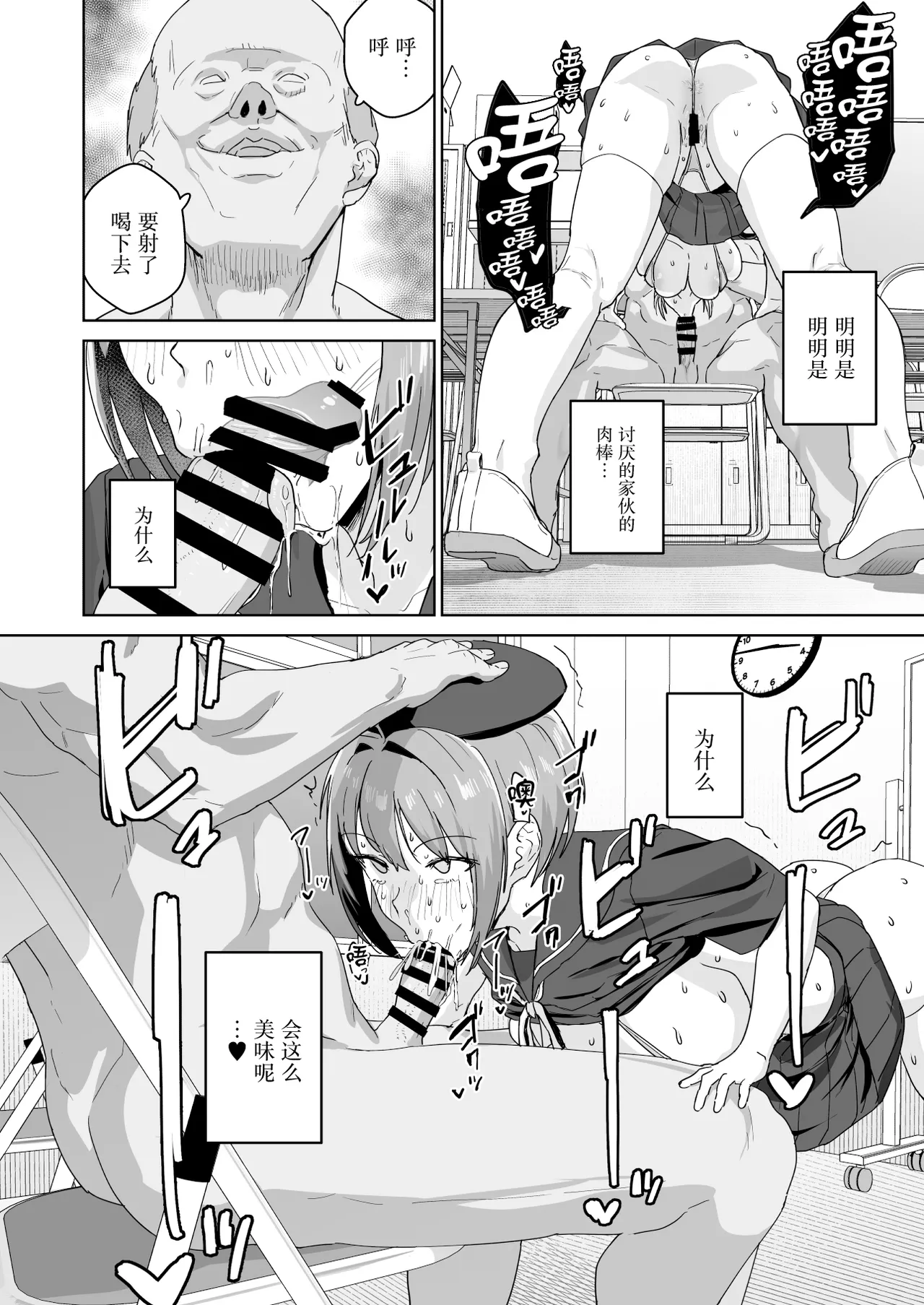 [Nananana (Nannal)] Natsuki Haru no Sentaku [Chinese] [Digital] 13eme image