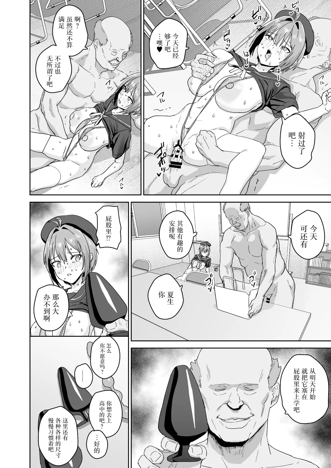 [Nananana (Nannal)] Natsuki Haru no Sentaku [Chinese] [Digital] 17eme image