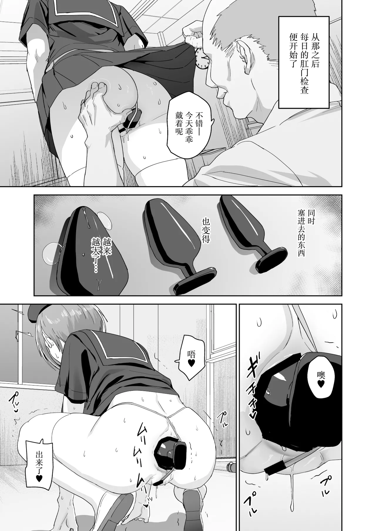 [Nananana (Nannal)] Natsuki Haru no Sentaku [Chinese] [Digital] 18eme image