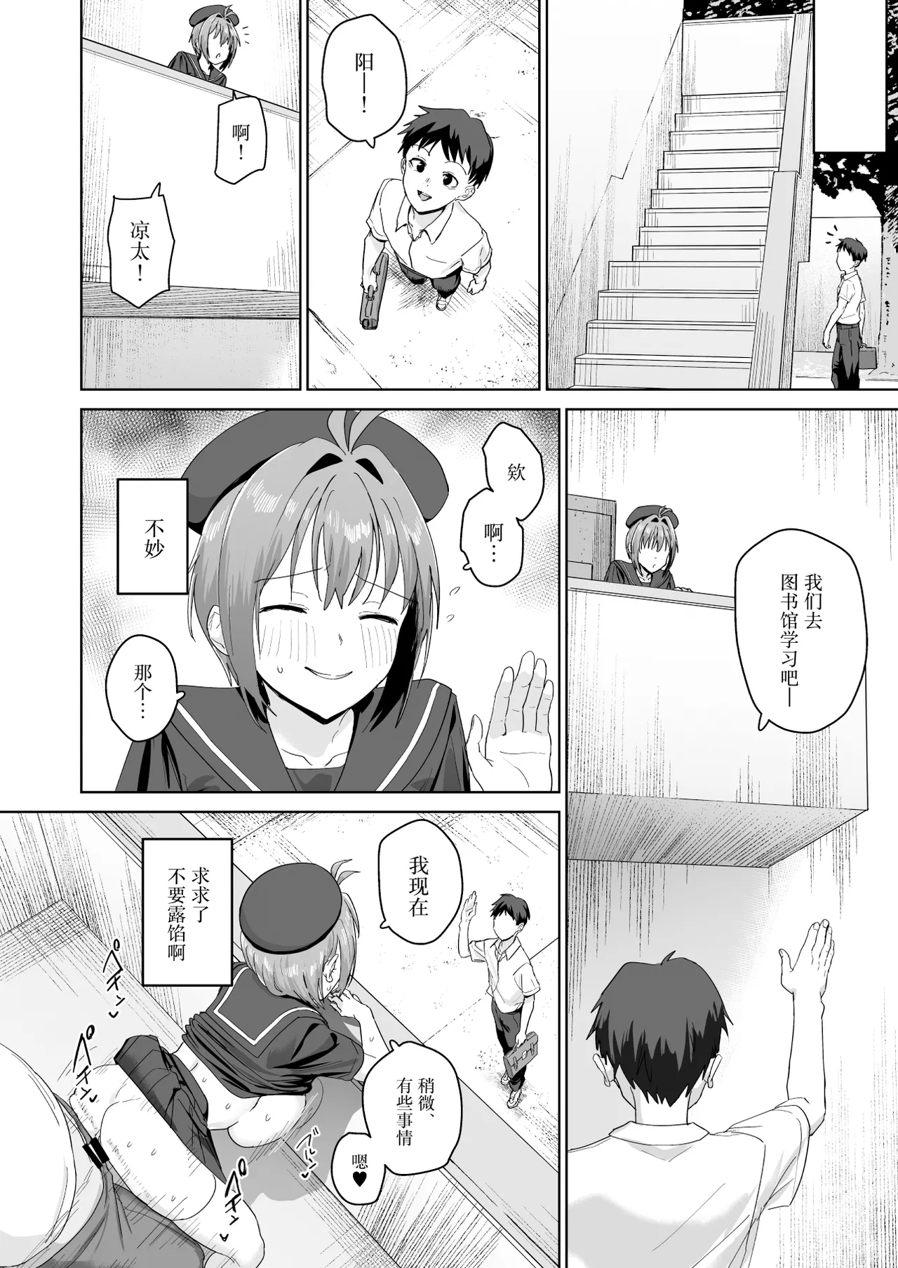 [Nananana (Nannal)] Natsuki Haru no Sentaku [Chinese] [Digital] 23eme image