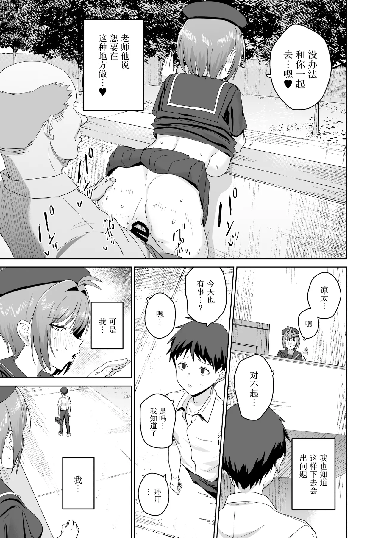 [Nananana (Nannal)] Natsuki Haru no Sentaku [Chinese] [Digital] 24eme image