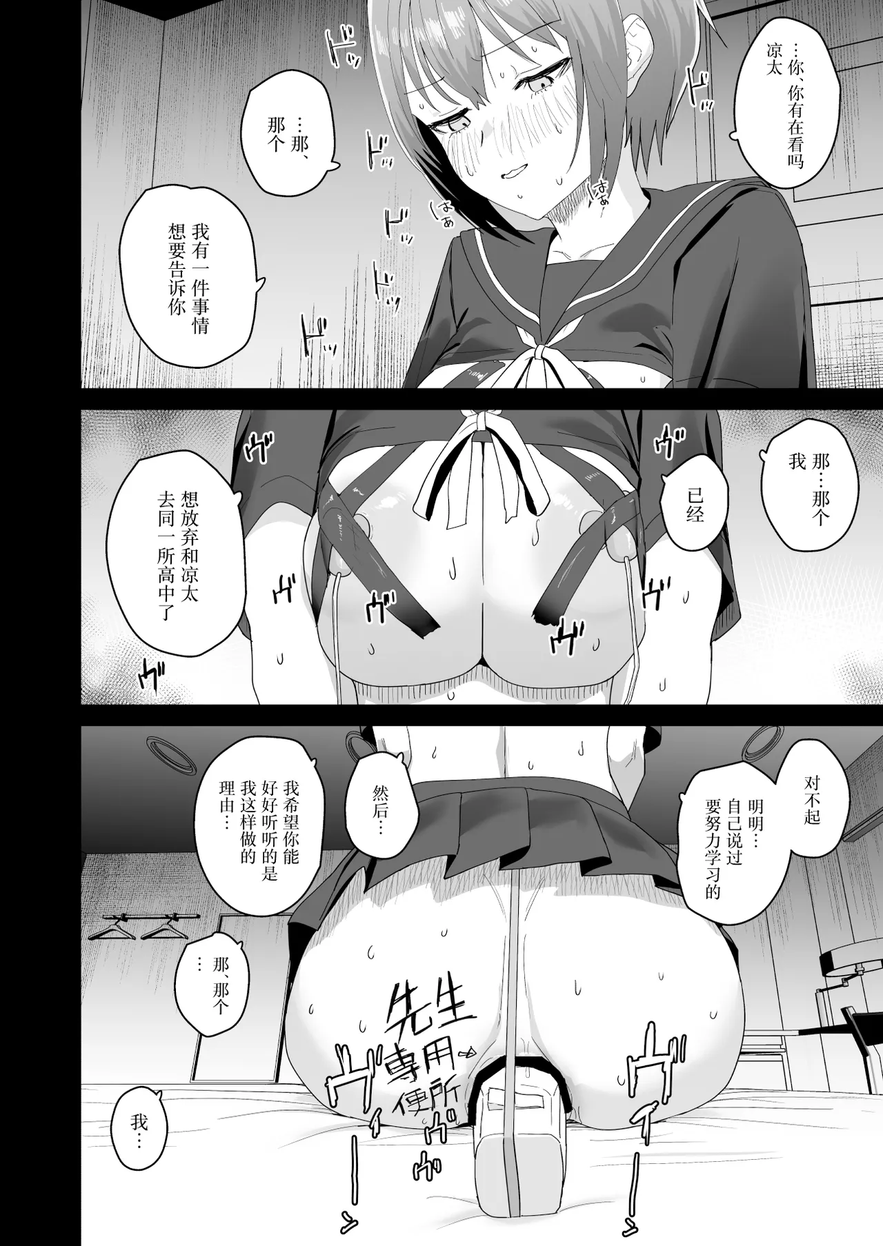 [Nananana (Nannal)] Natsuki Haru no Sentaku [Chinese] [Digital] 29eme image