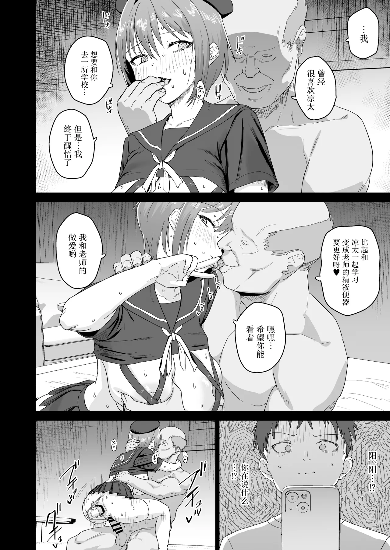 [Nananana (Nannal)] Natsuki Haru no Sentaku [Chinese] [Digital] 31eme image