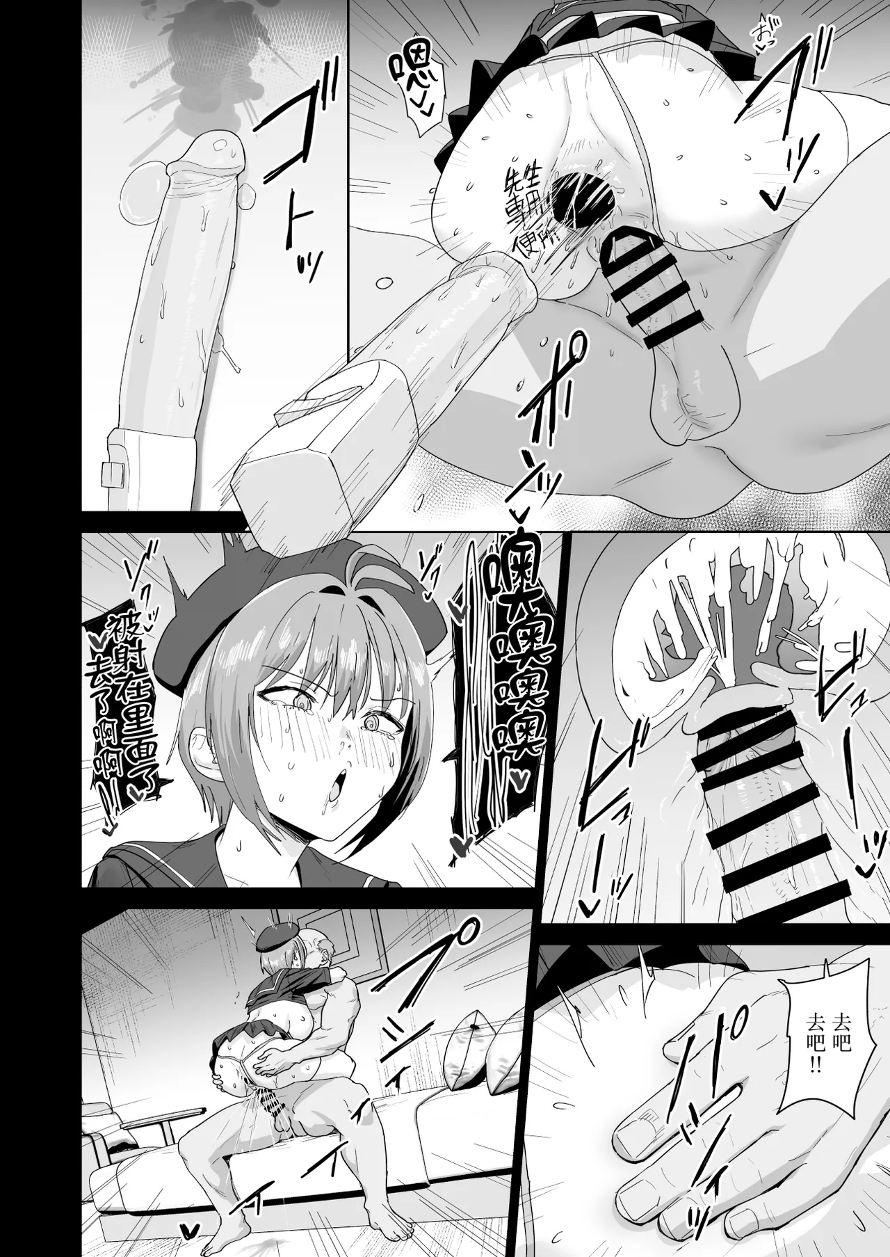 [Nananana (Nannal)] Natsuki Haru no Sentaku [Chinese] [Digital] 33eme image