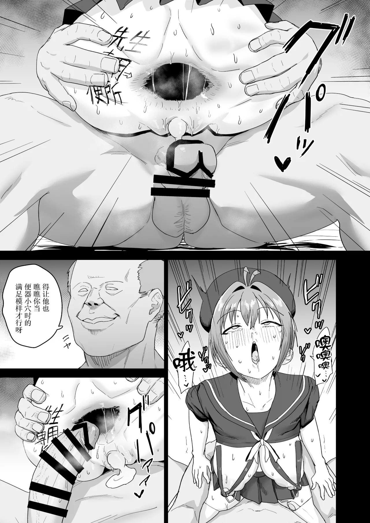 [Nananana (Nannal)] Natsuki Haru no Sentaku [Chinese] [Digital] 34eme image