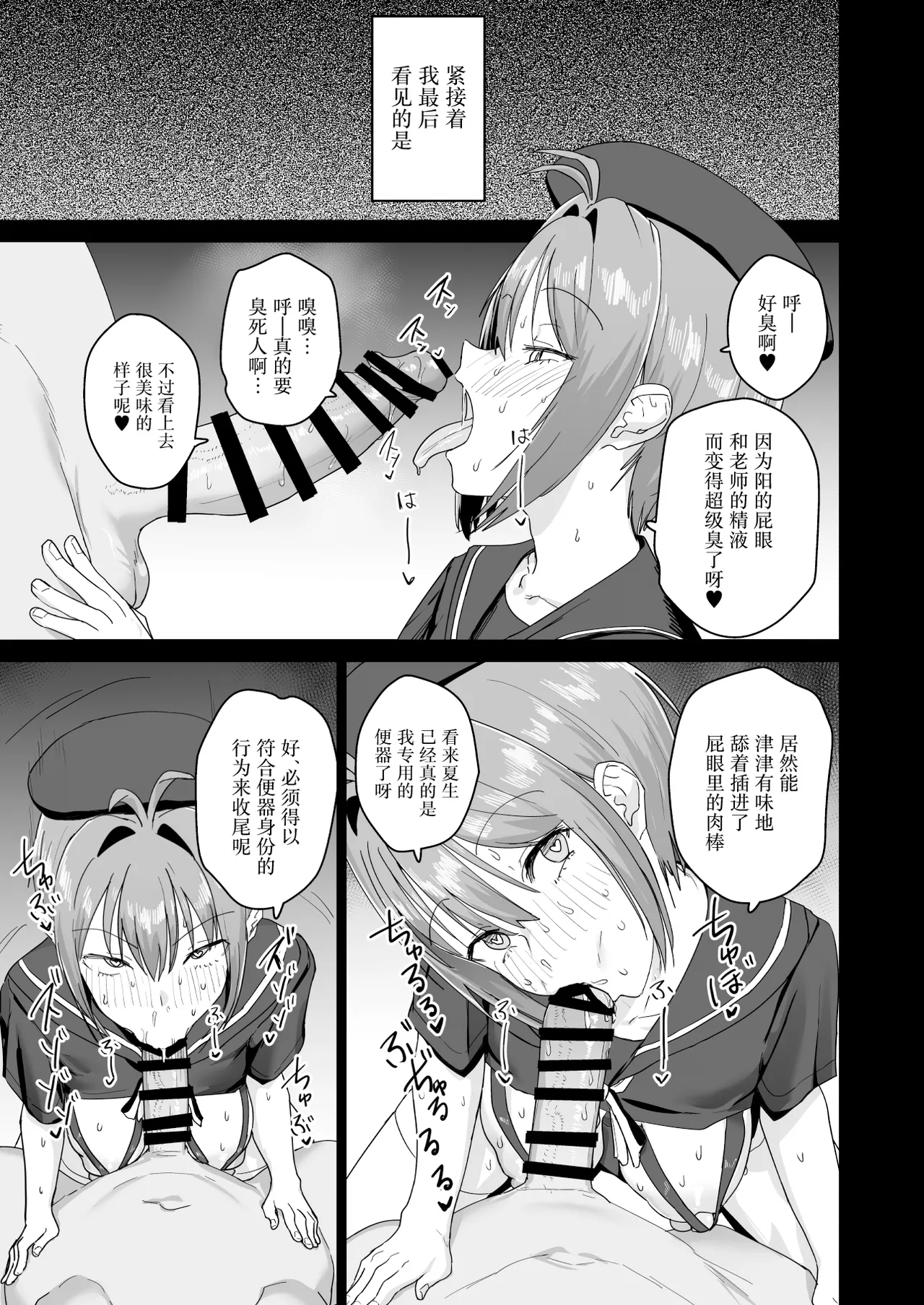 [Nananana (Nannal)] Natsuki Haru no Sentaku [Chinese] [Digital] 40eme image