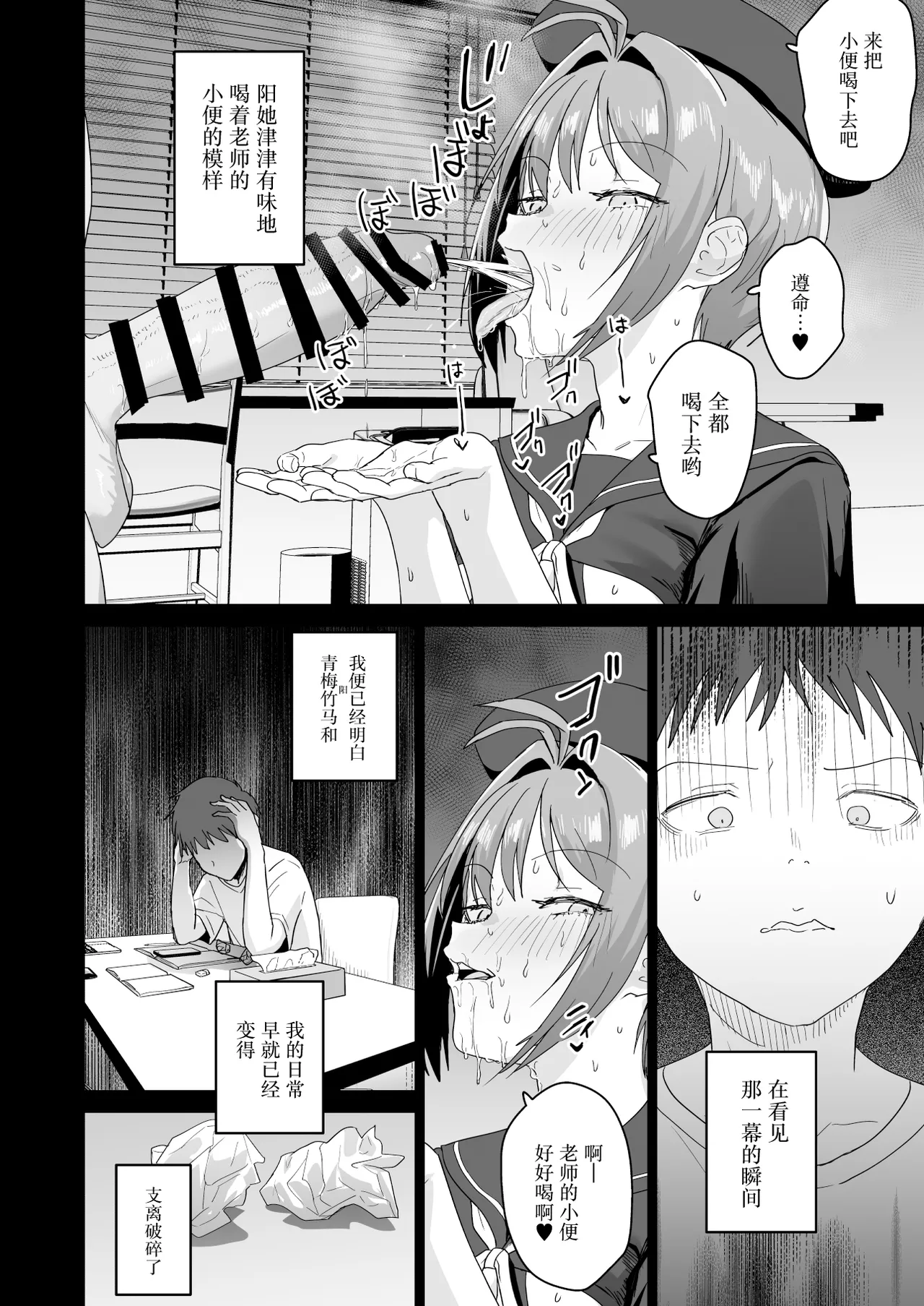 [Nananana (Nannal)] Natsuki Haru no Sentaku [Chinese] [Digital] 41eme image