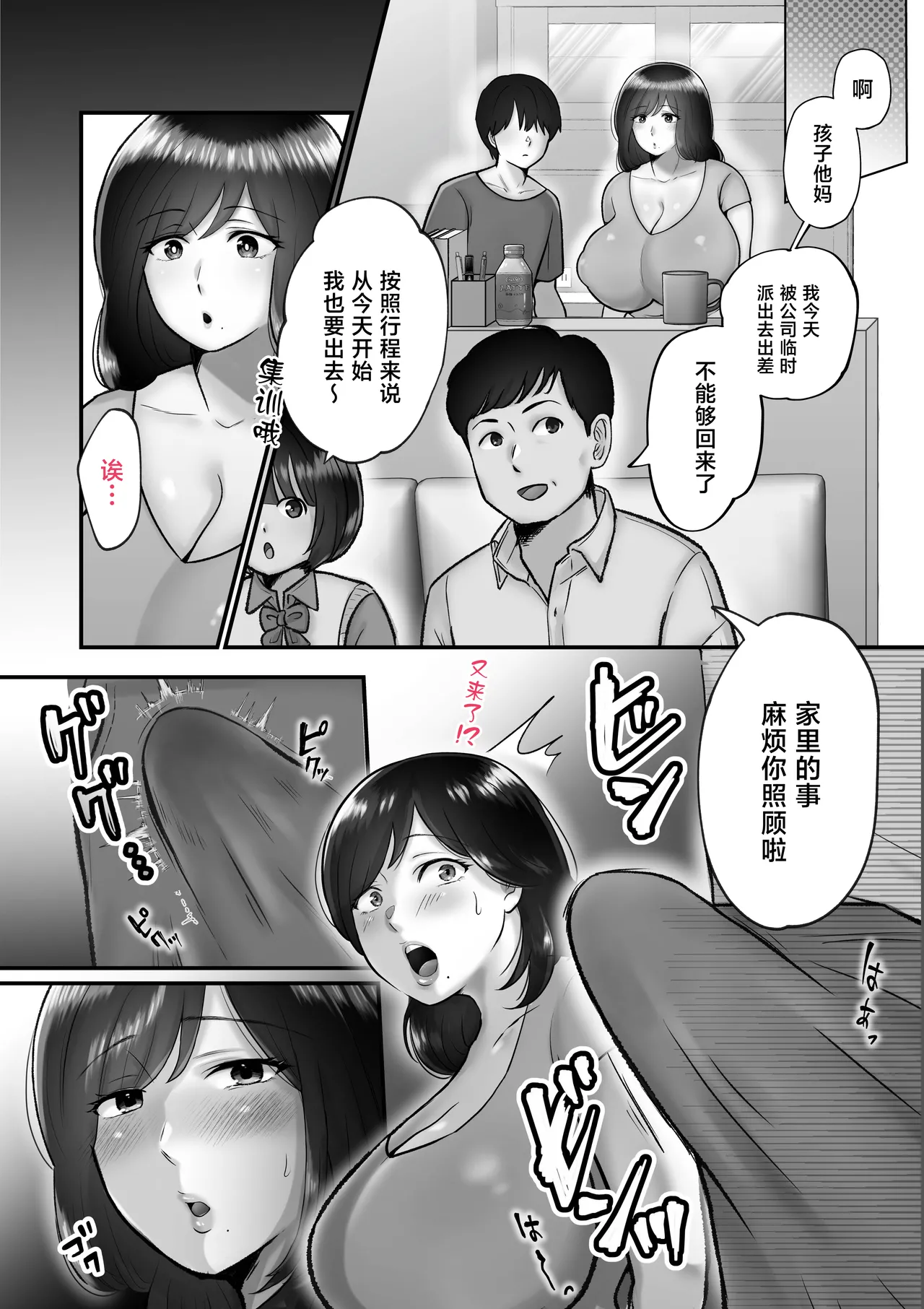 [Rabbit farm sousakujou] Hahamanko tsukatte onanishimakuru hanashi[中国翻訳] 图片编号 15