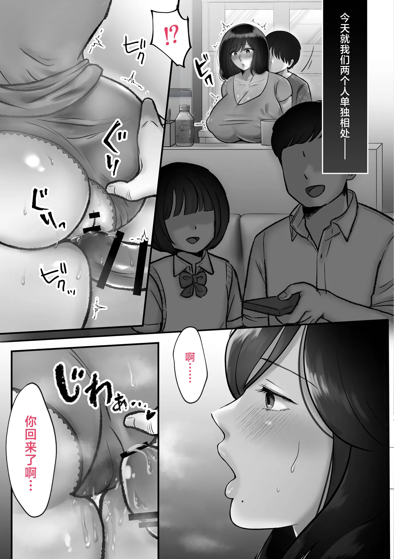 [Rabbit farm sousakujou] Hahamanko tsukatte onanishimakuru hanashi[中国翻訳] 图片编号 16