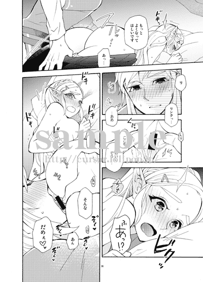 [CURSOR (Satou)] Ashita to sonogo no watashi-tachi8(The Legend of Zelda)  [sample 画像番号 8